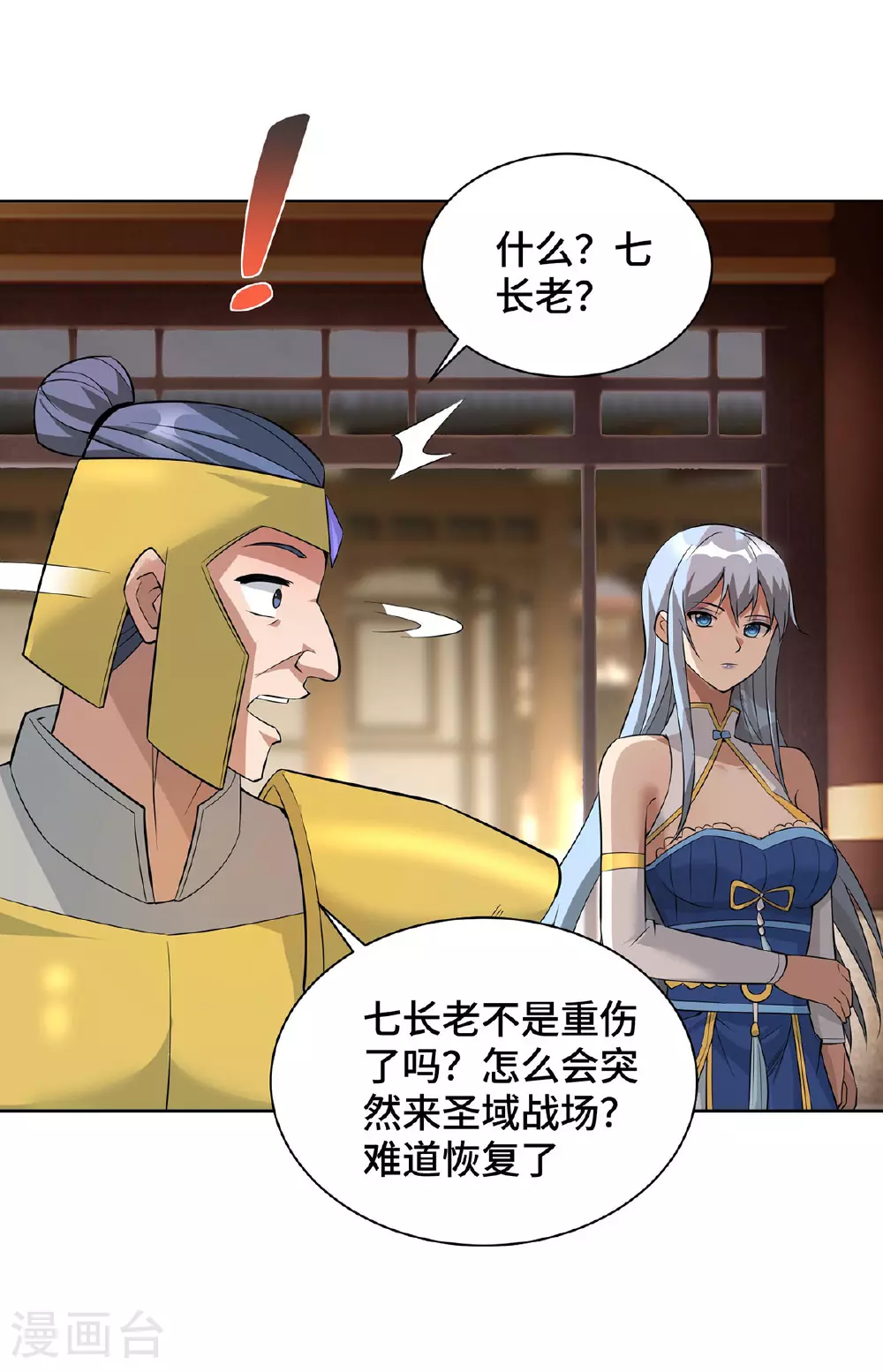 第89话 狗眼看人低15