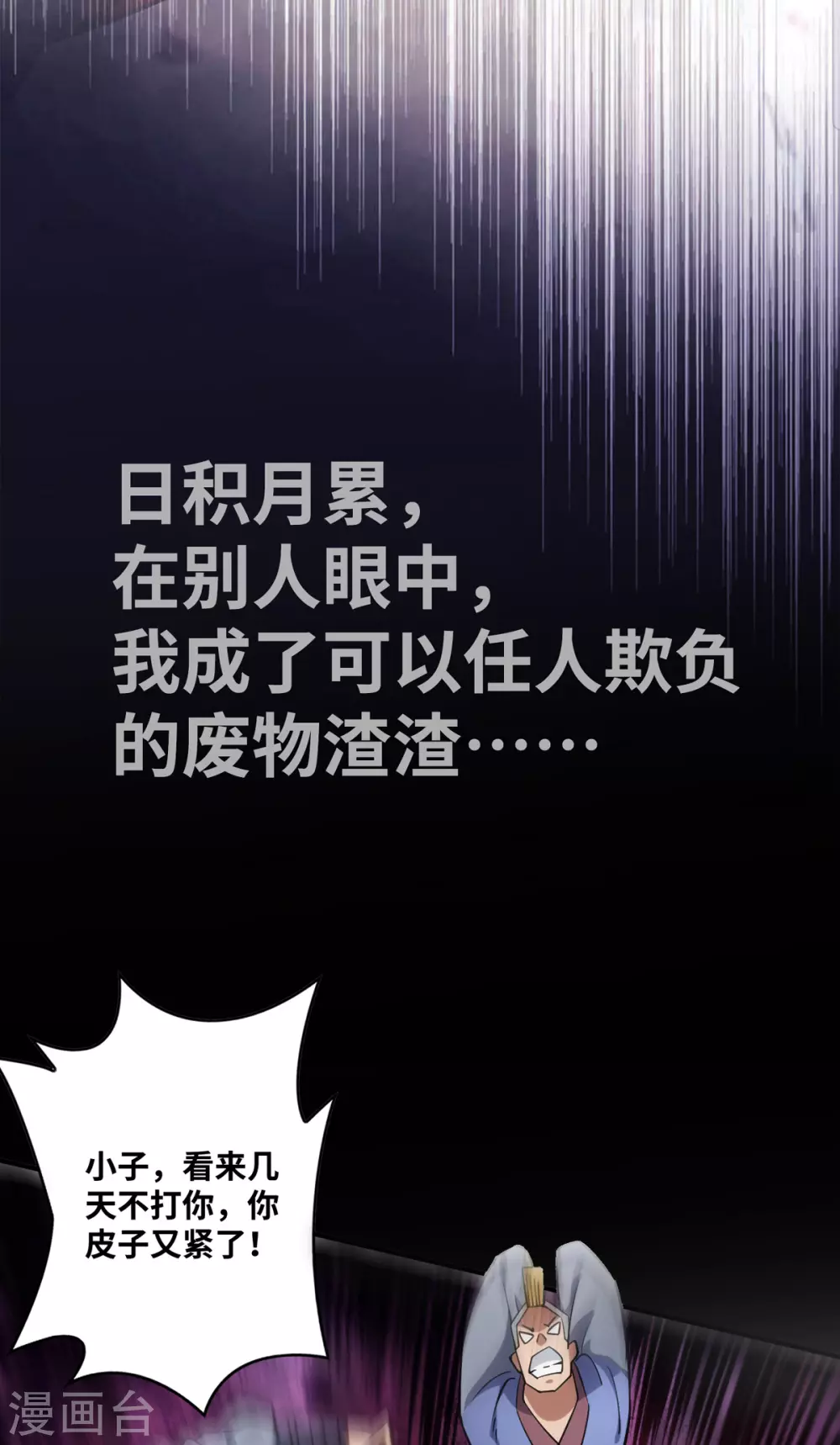 序章 我的师父是萝莉5