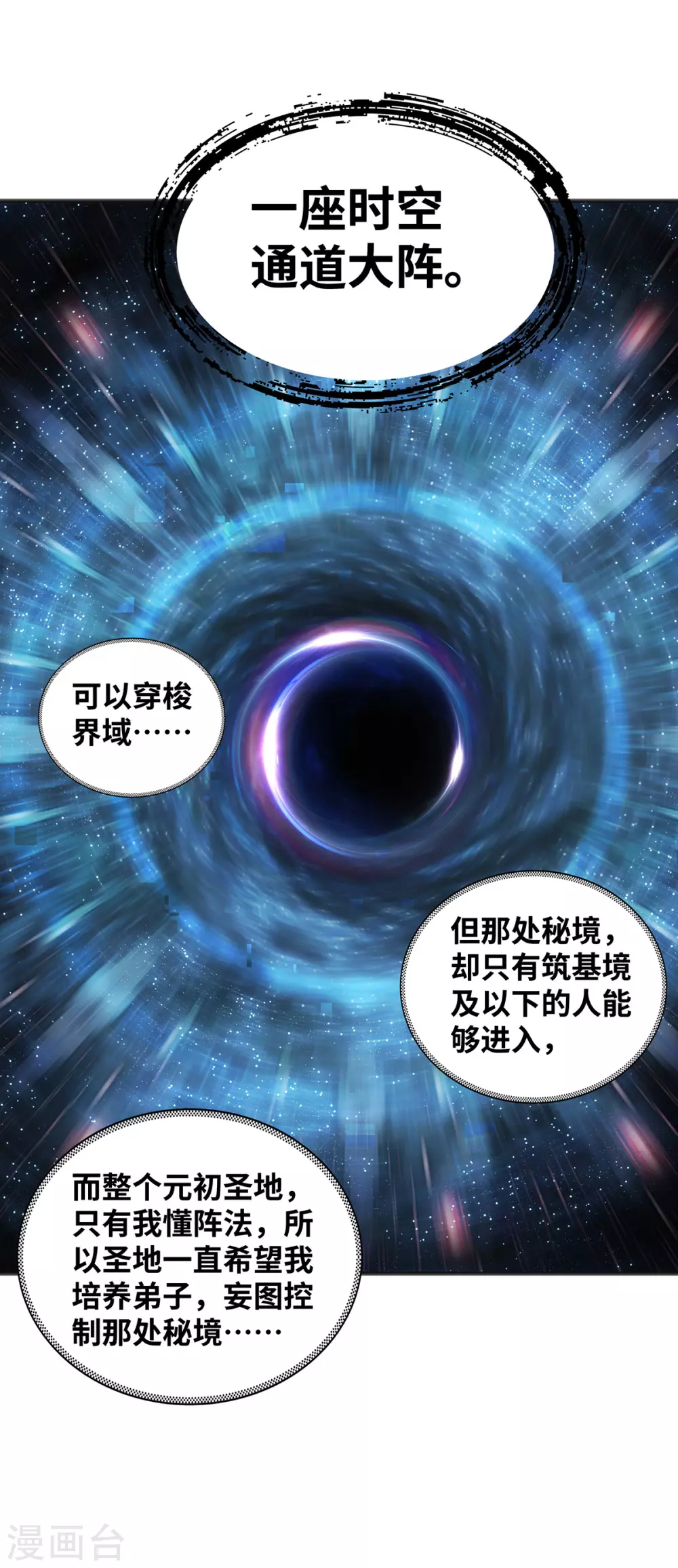 第25话 收徒真相16