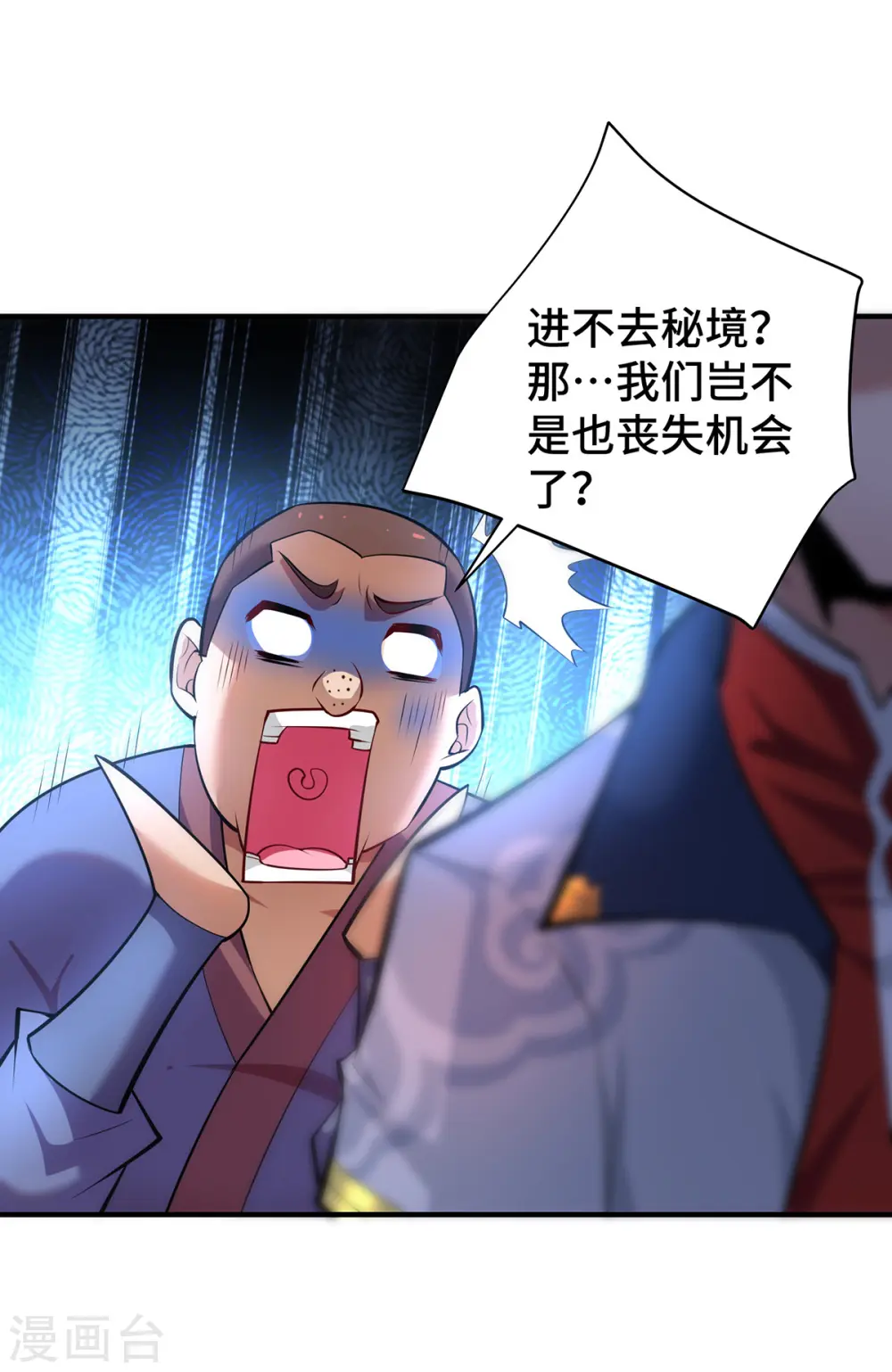 第39话 从中作梗21