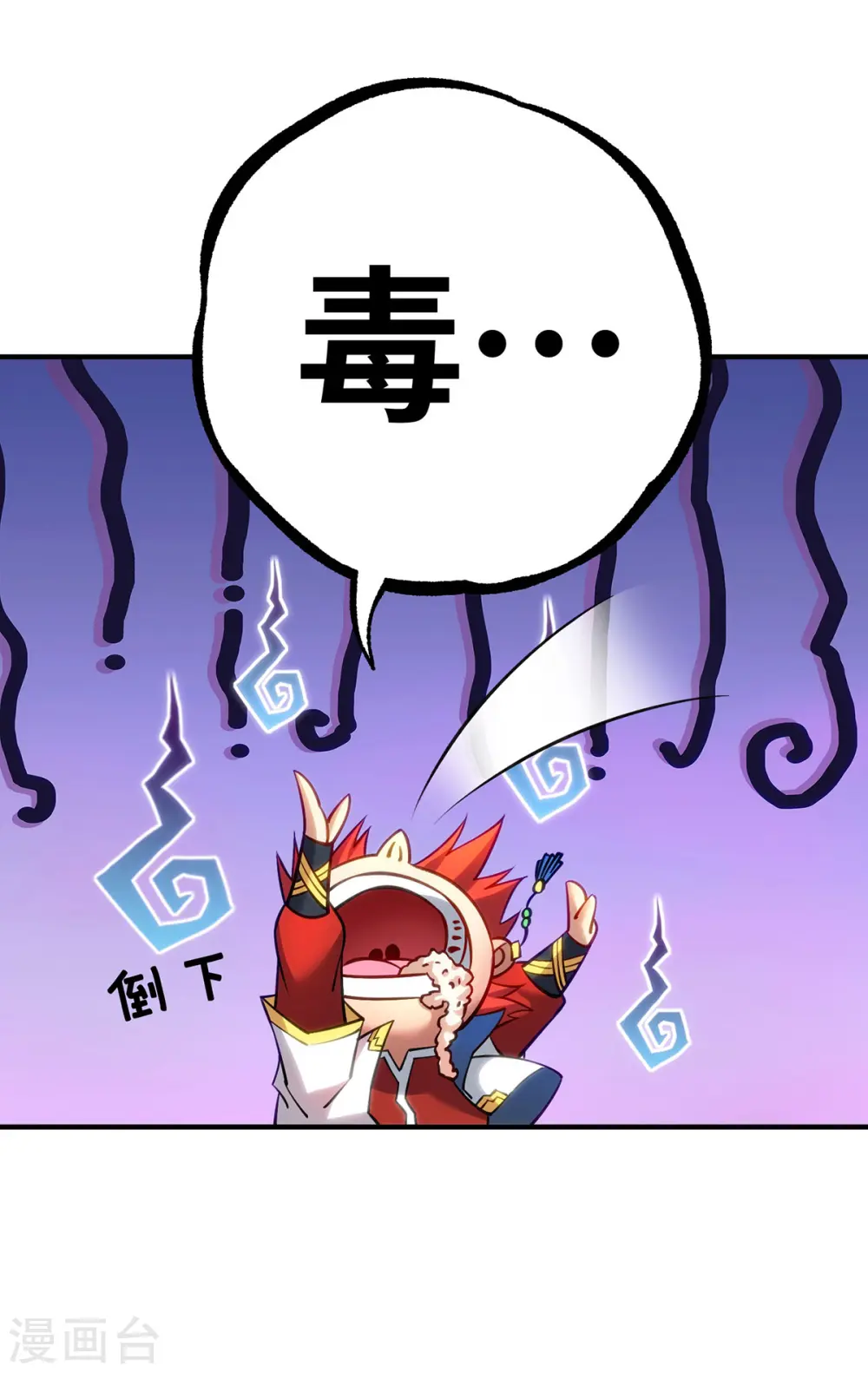 第13话 这丹药有毒5