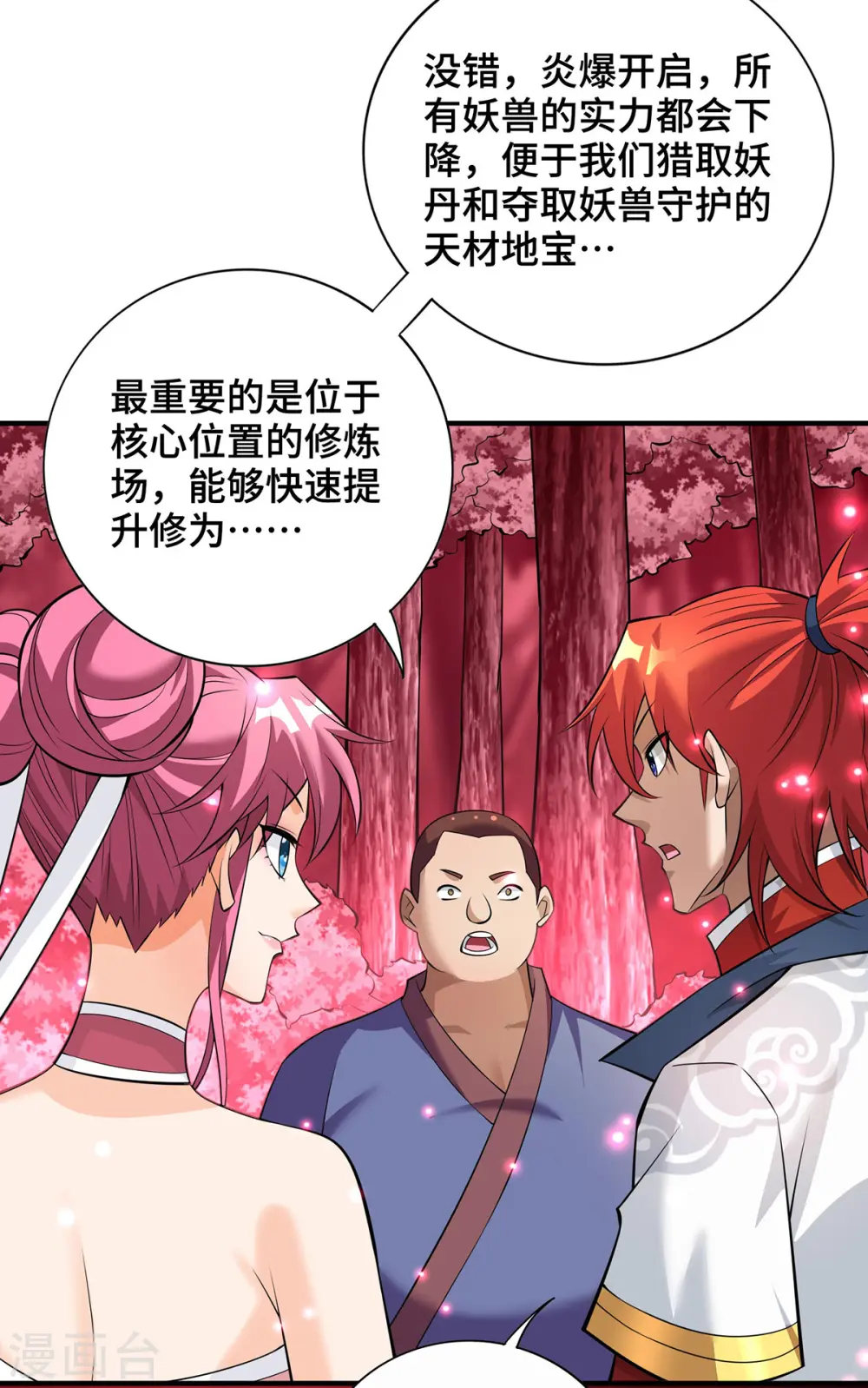 第64话 炎爆7