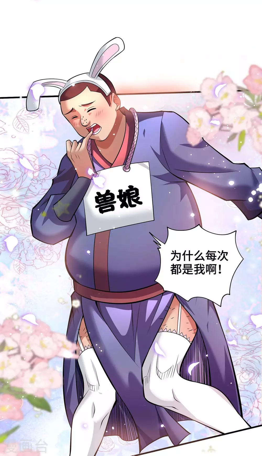 第61话 熔岩狮1