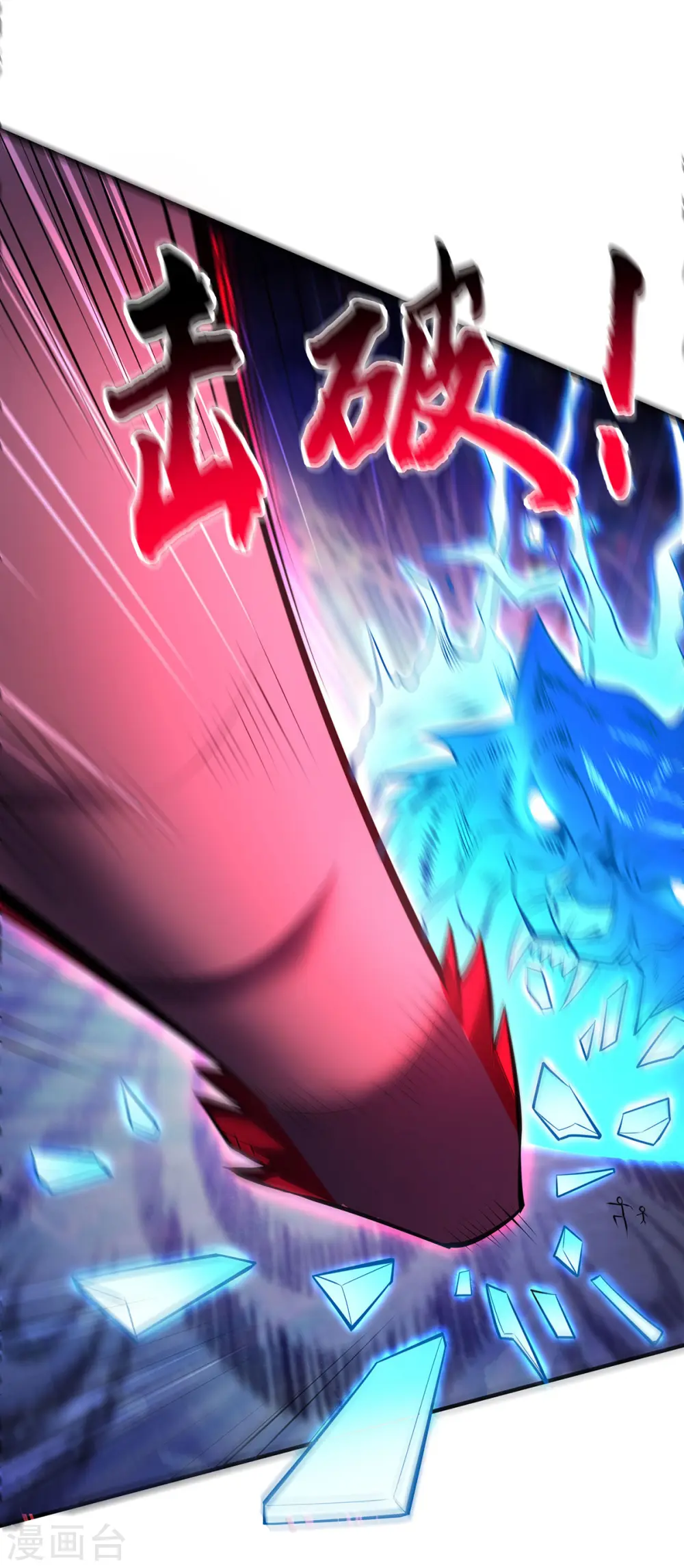 第46话 灵兽之威20