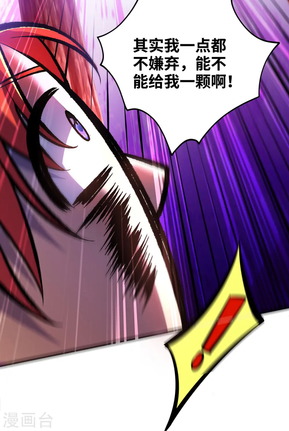 第53话 你…都看到了？18