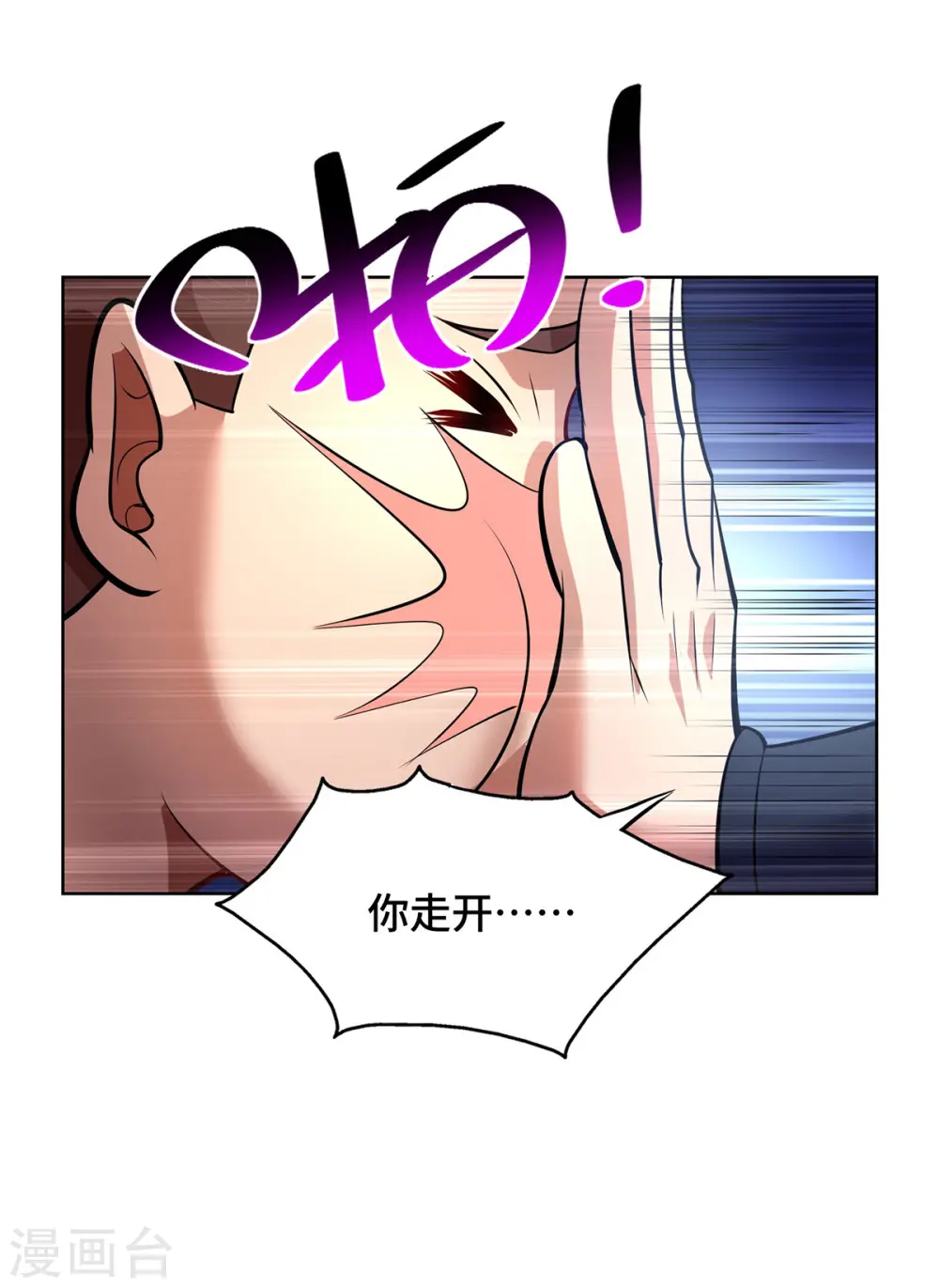 第37话 危险的女人24