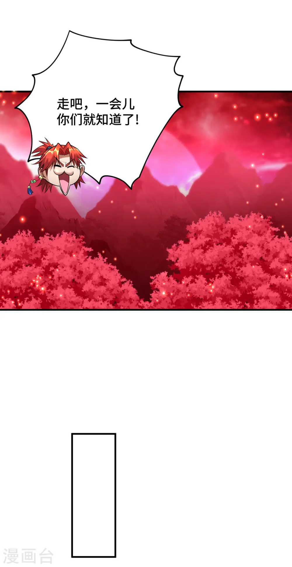 第53话 你…都看到了？29
