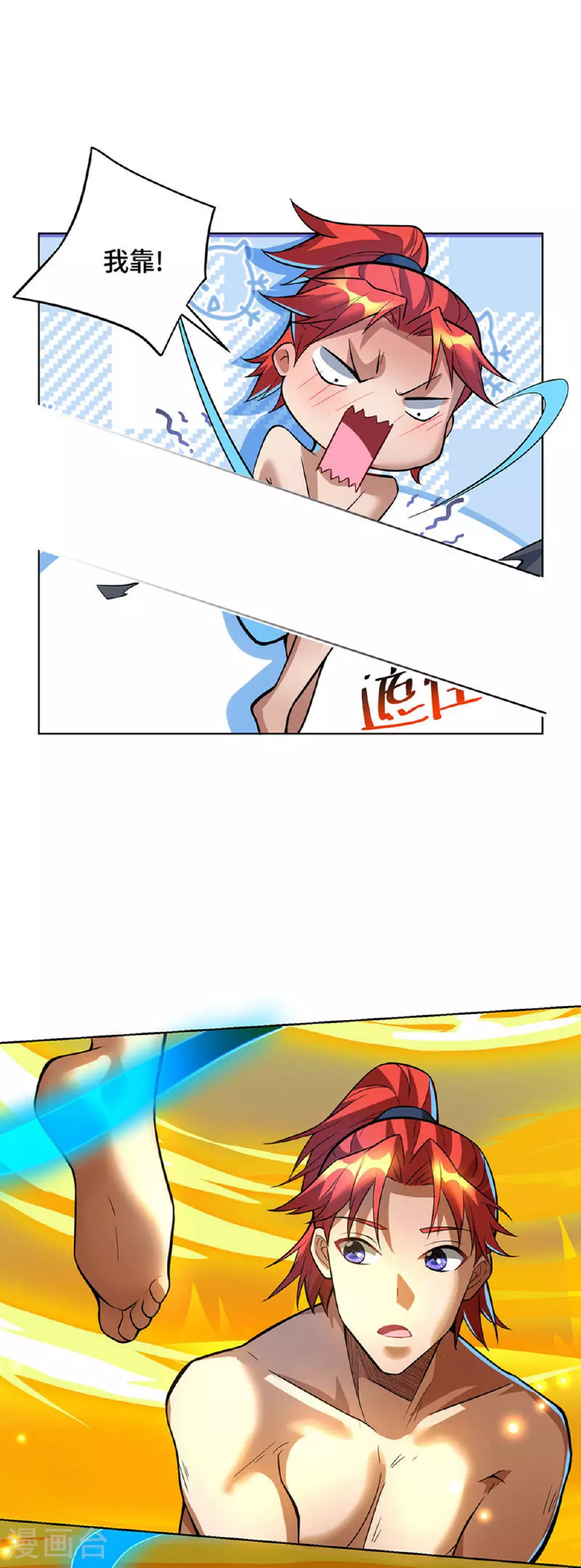 第77话 宿命14