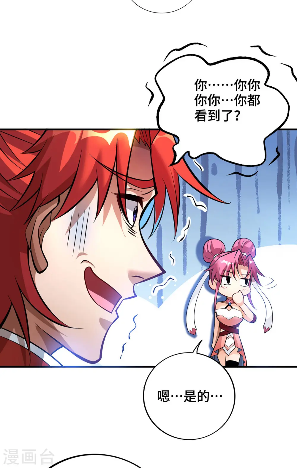 第53话 你…都看到了？4