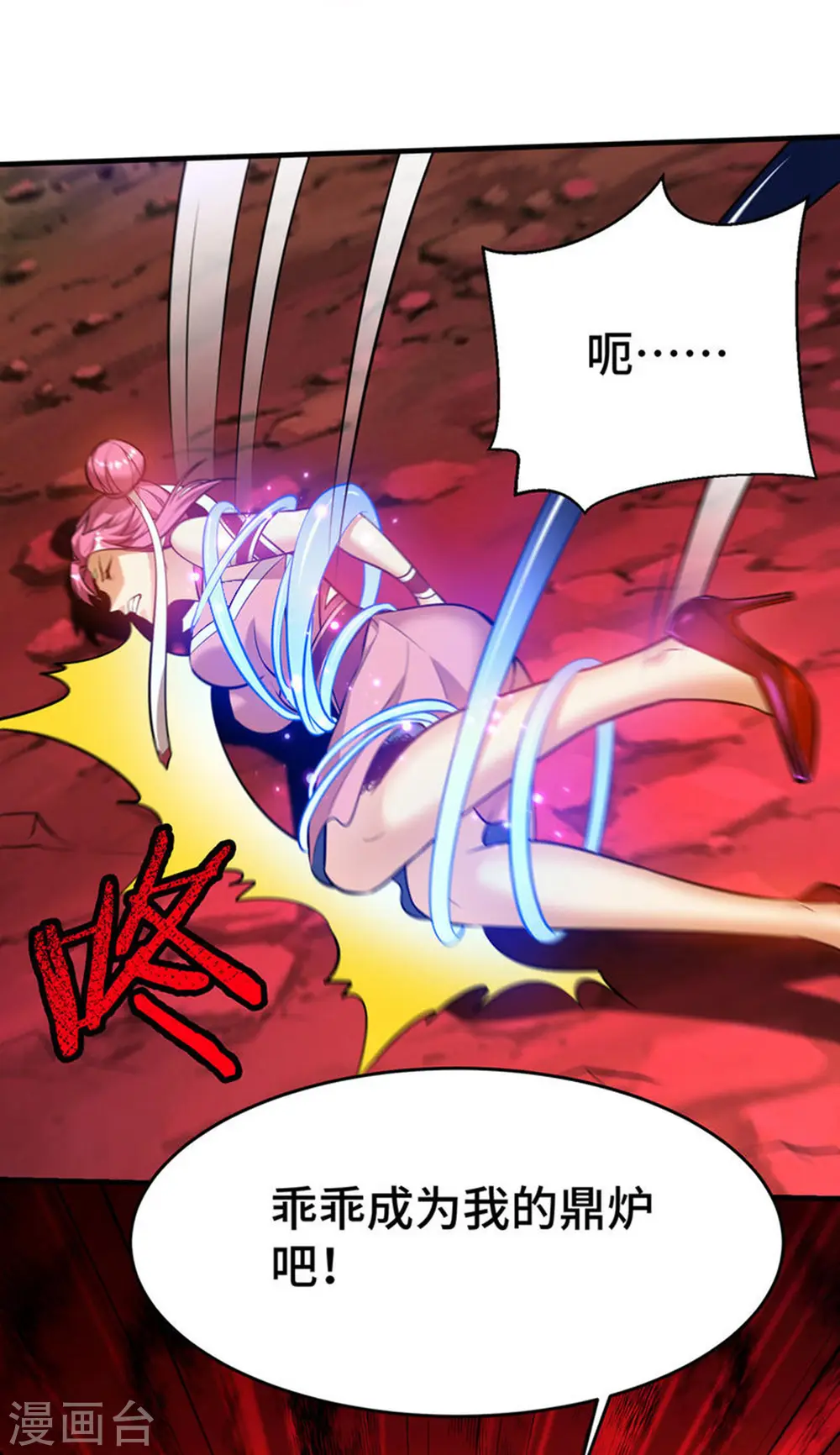 第44话 乖乖成为我的鼎炉吧23