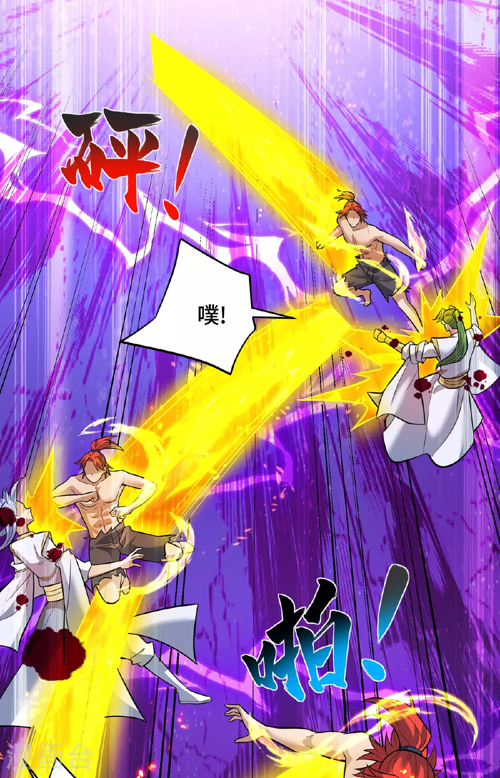 第79话 抢夺熔岩珠16