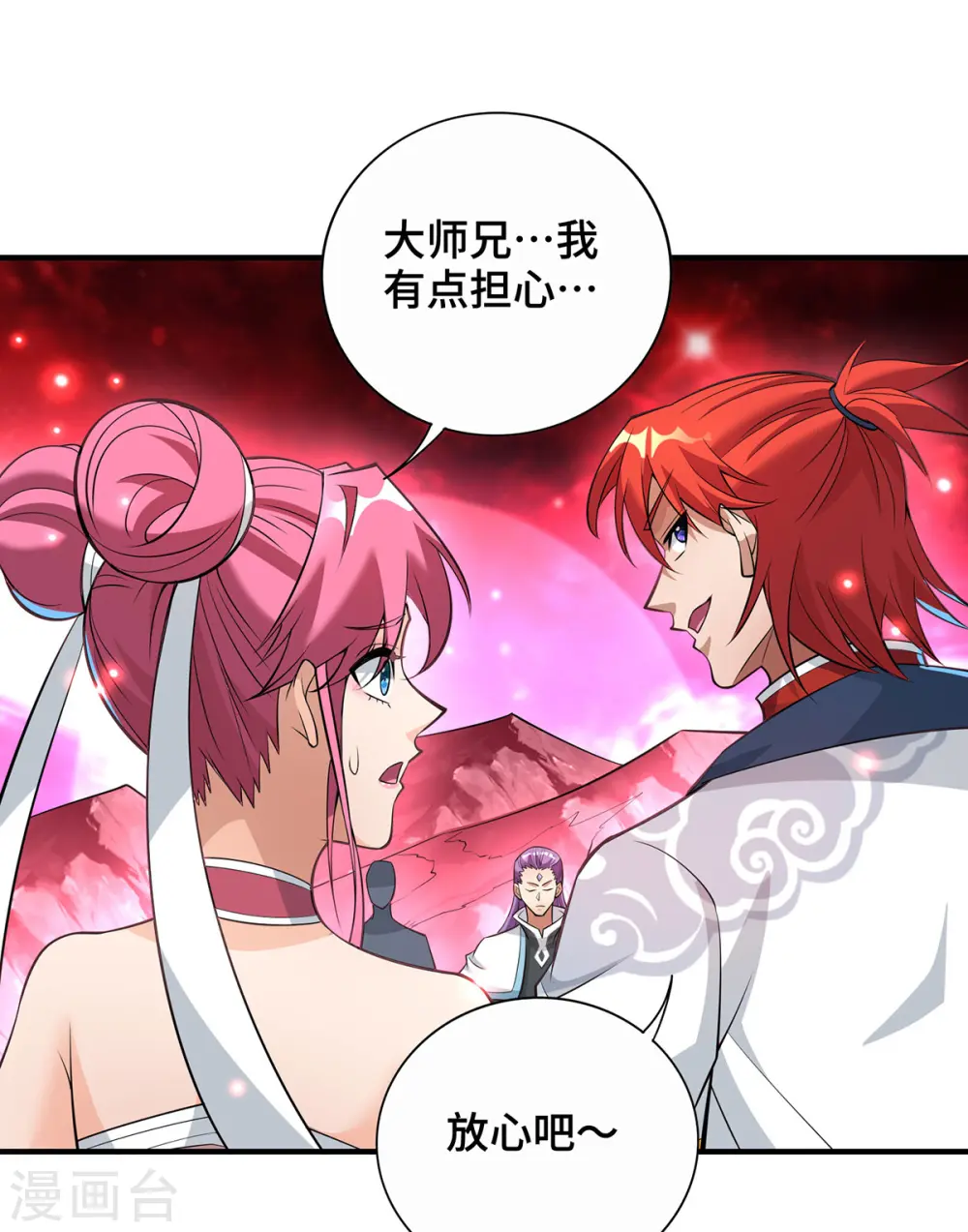 第66话 抢位置14