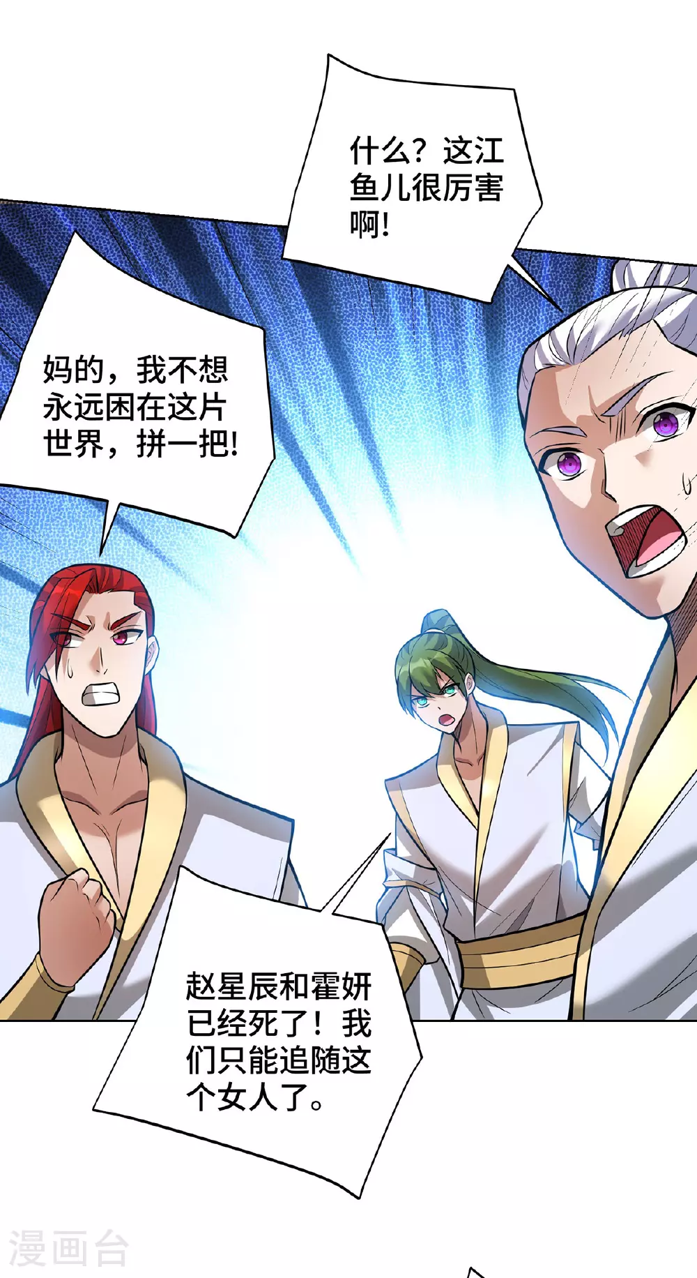 第80话 渔翁得利21