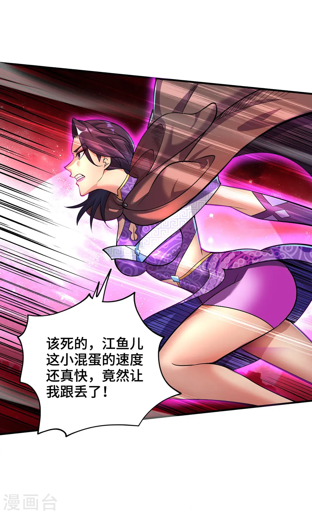 第56话 祸水东引18