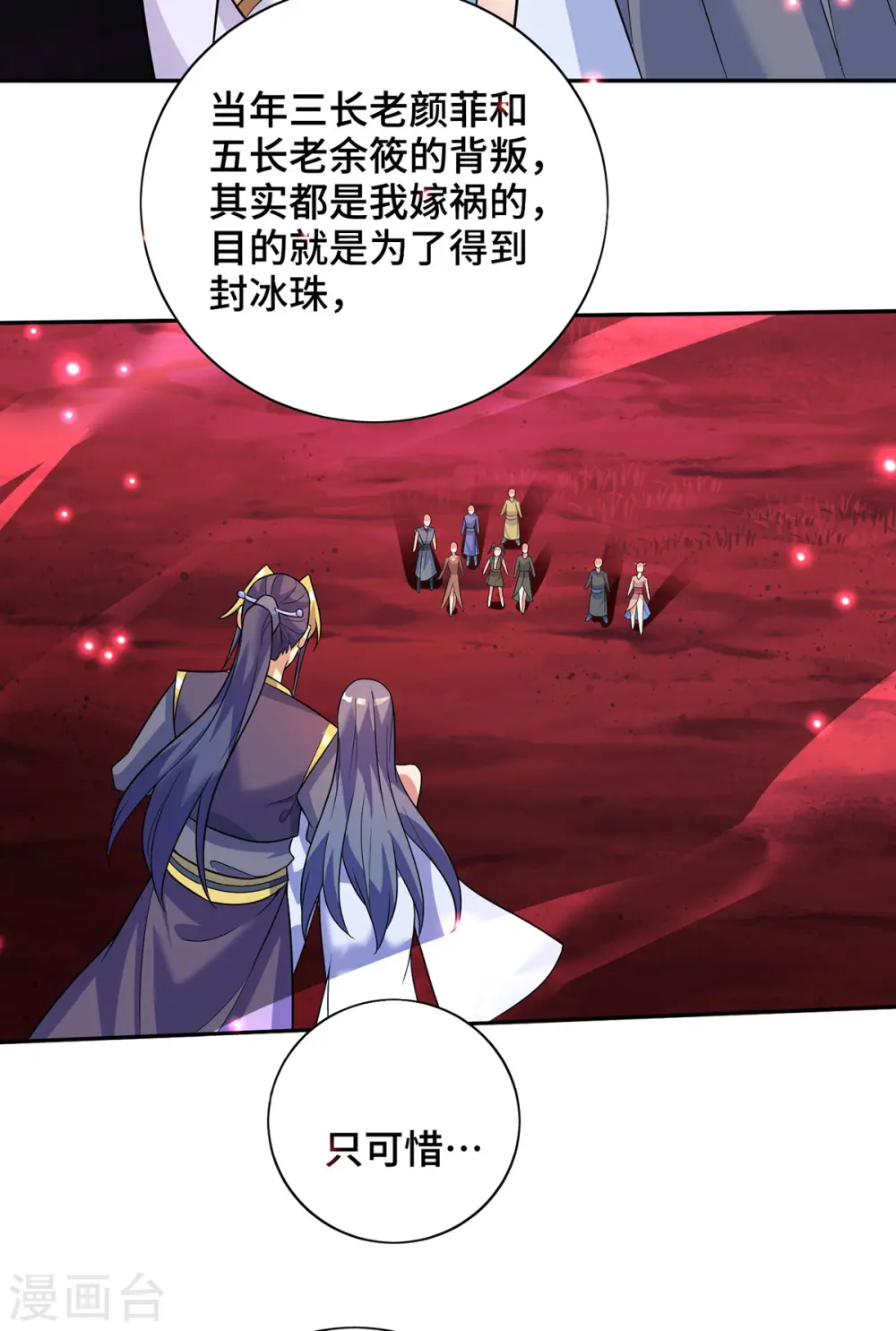 第72话 主谋10
