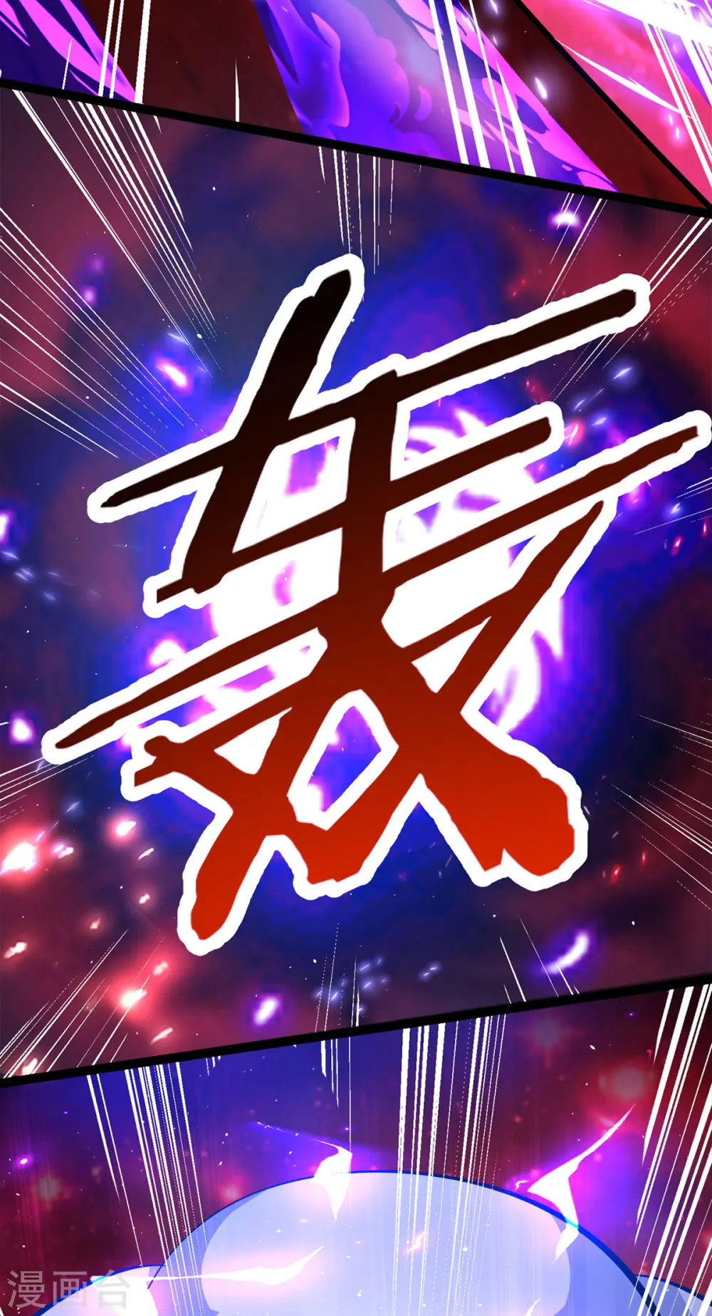 第45话 话不能说得太满！17