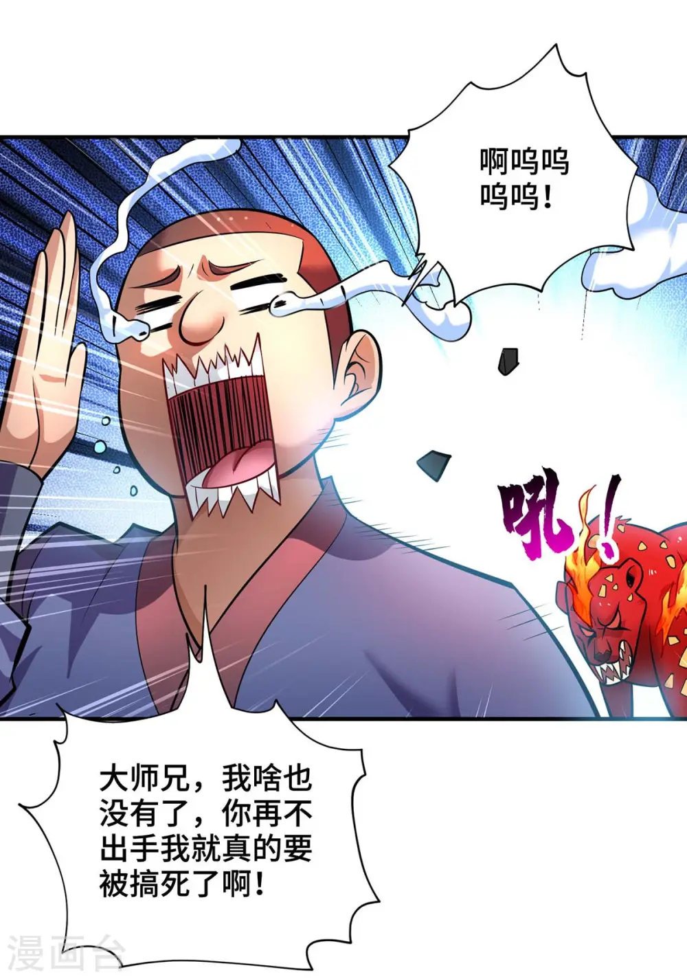 第55话 防不胜防2