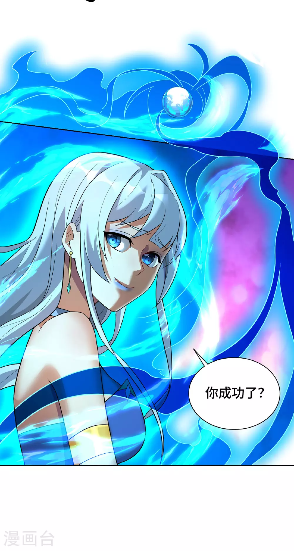 第76话 自爆25