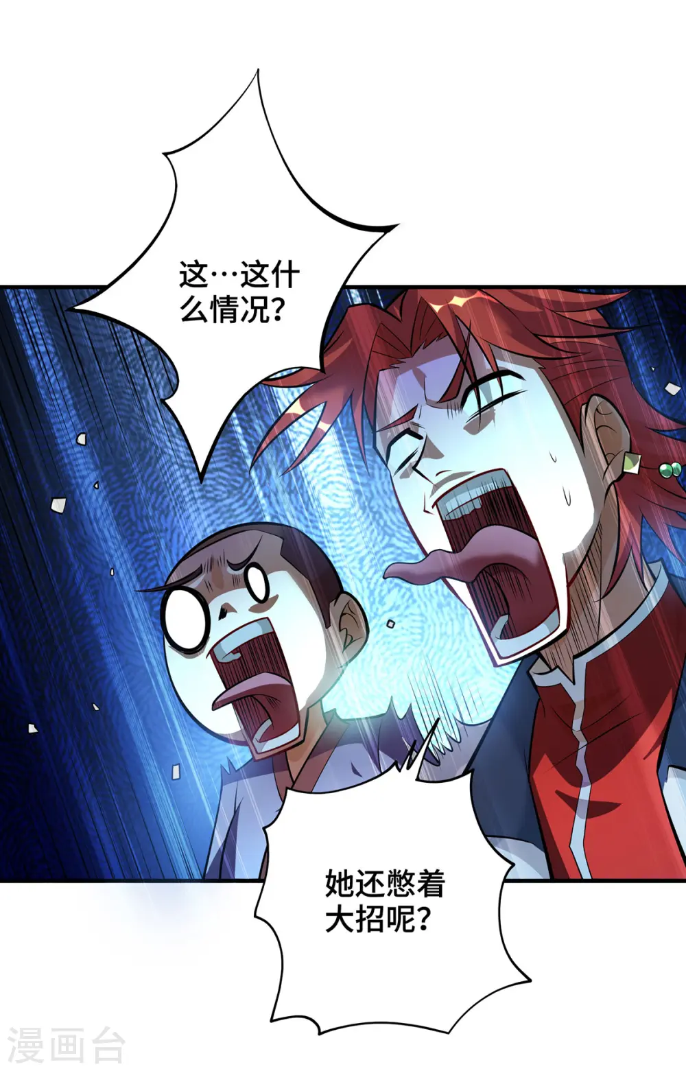 第50话 封冰珠6