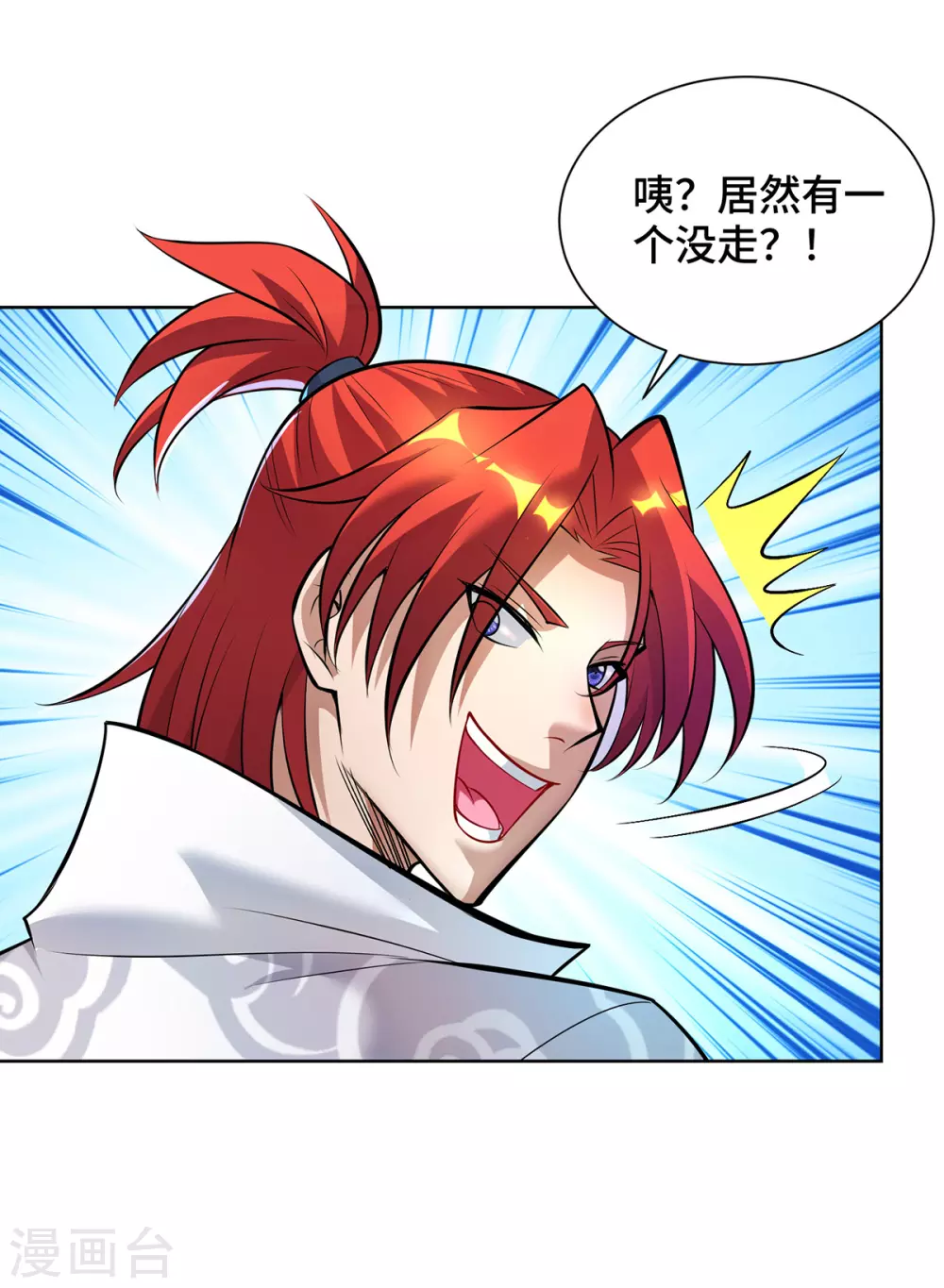 第36话 你们别走啊！32