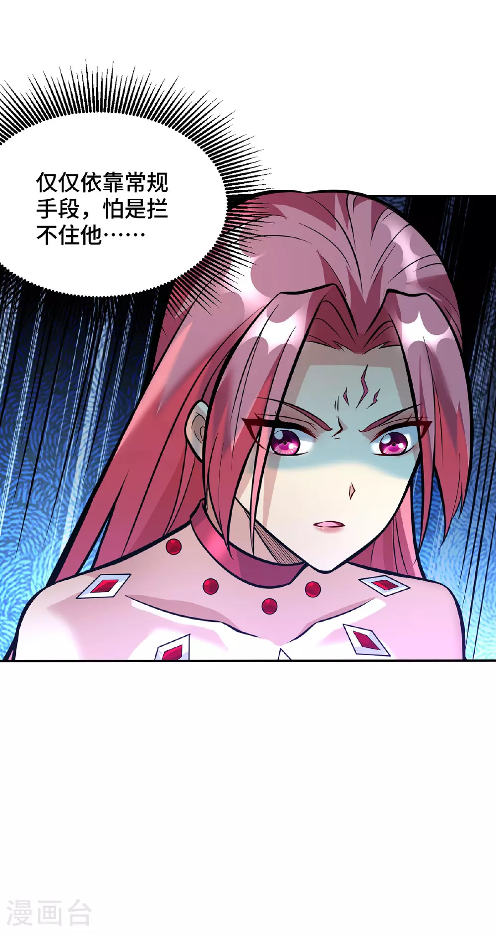 第82话 变身5