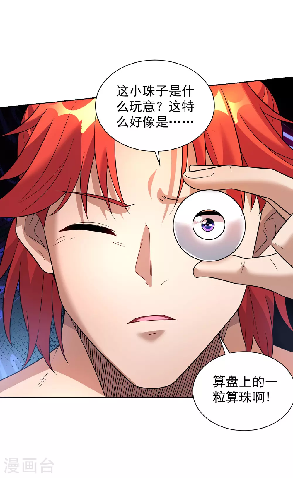 第74话 三长老11