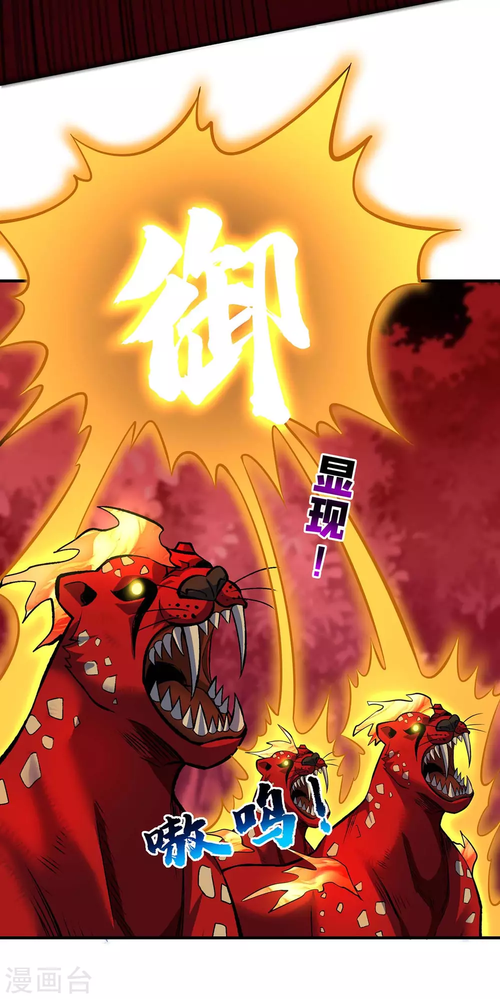 第58话 各怀鬼胎10