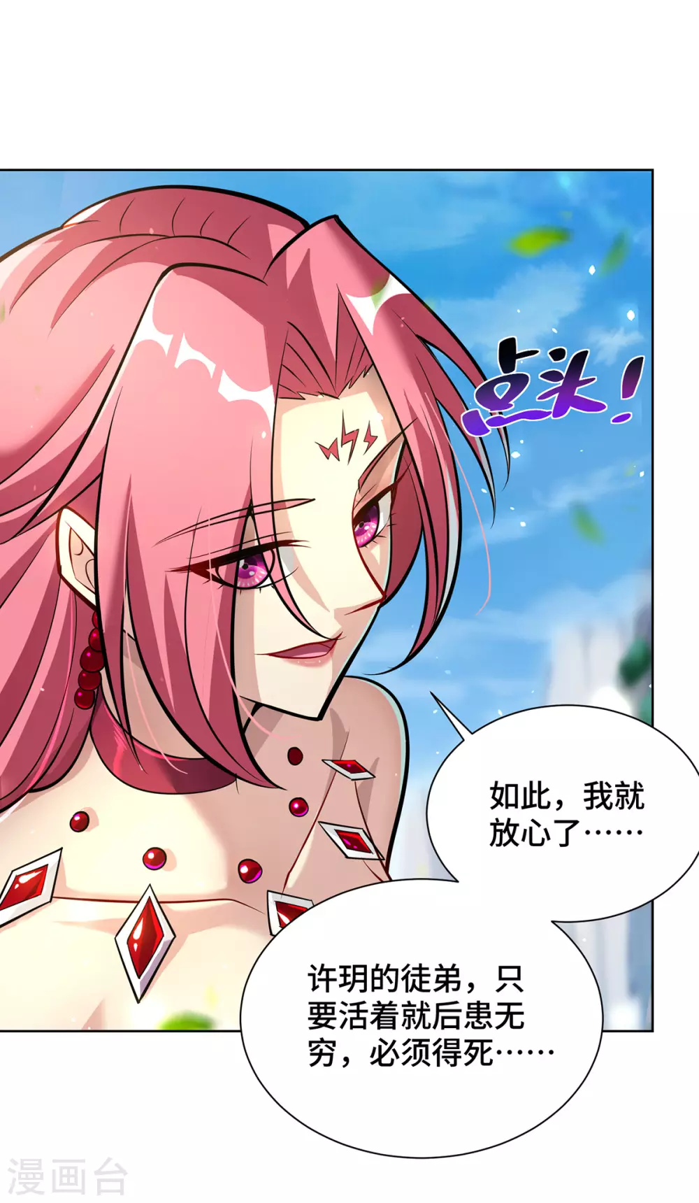 第36话 你们别走啊！12