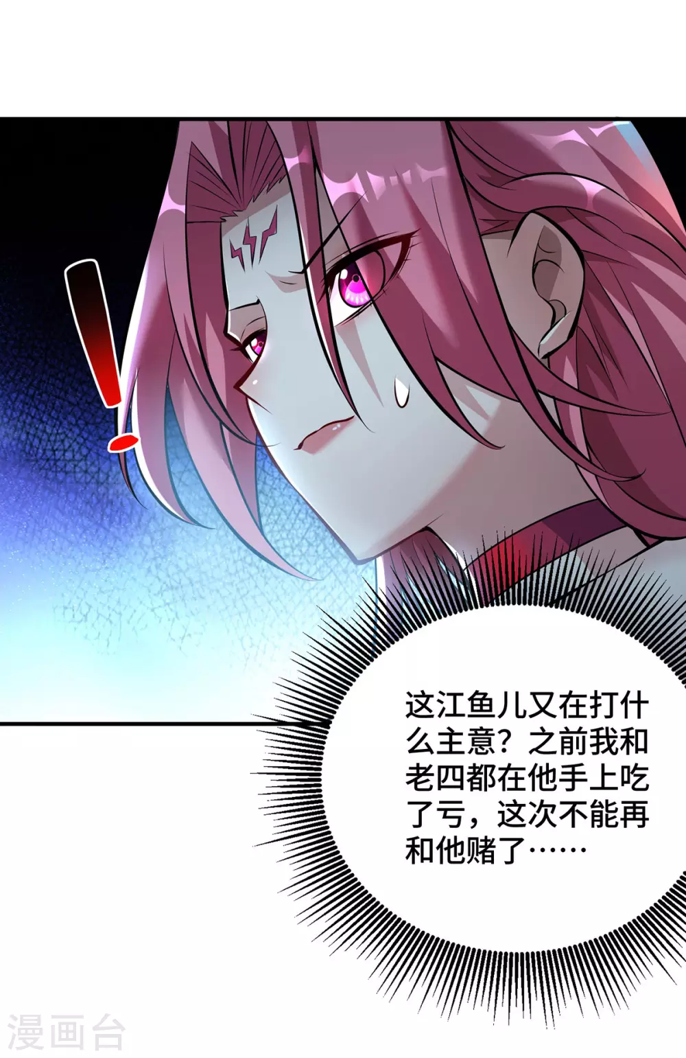 第40话 炎毒池之威1