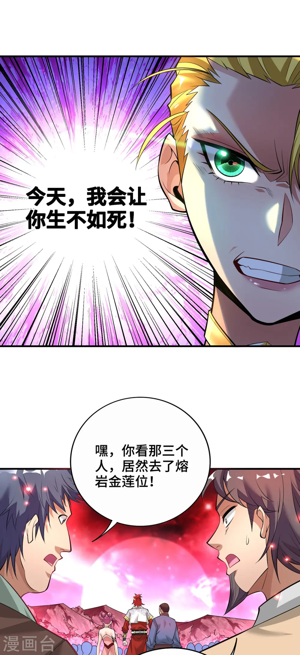 第66话 抢位置12