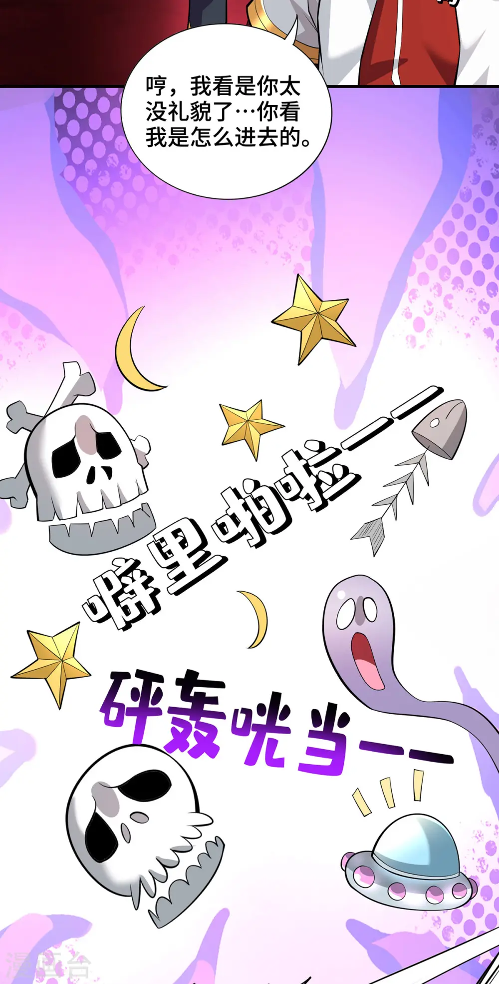 第65话 我真生气了7