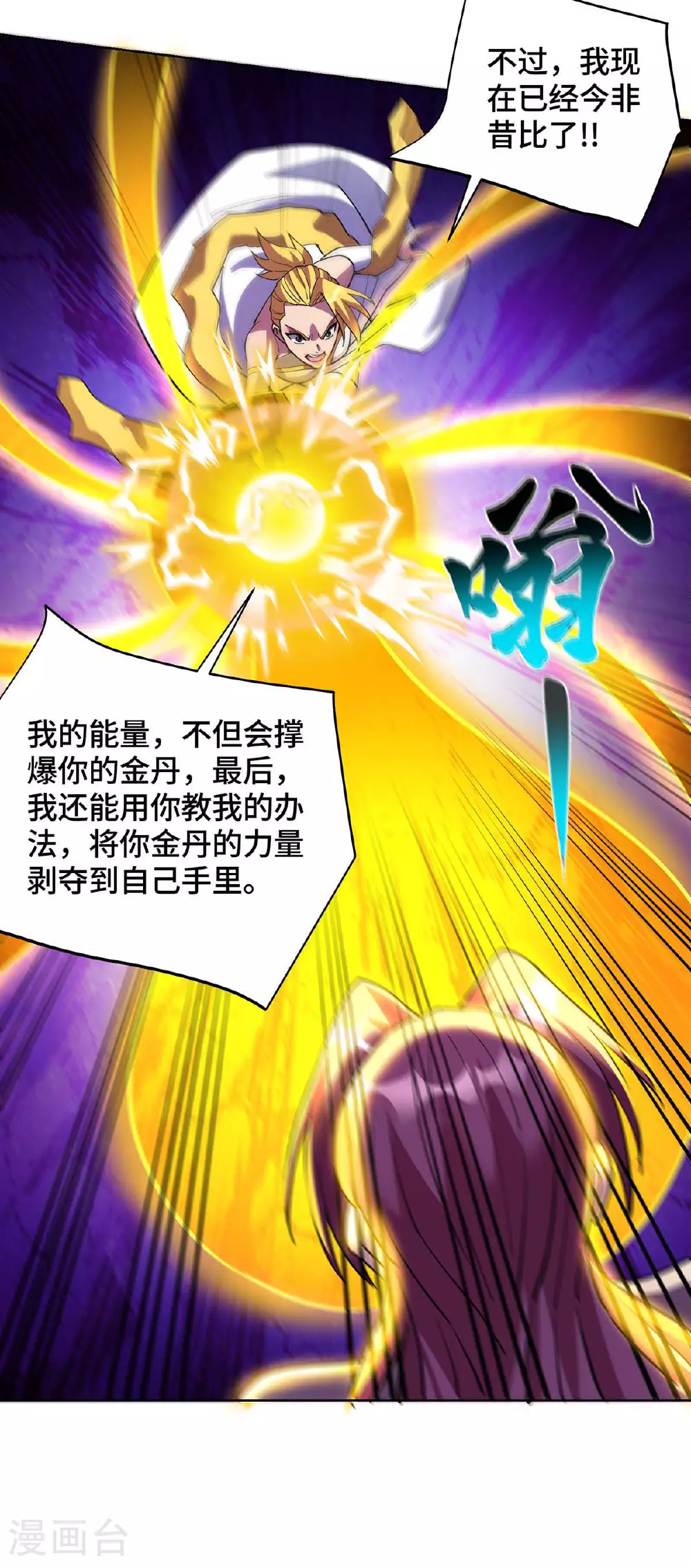 第83话 忏悔15
