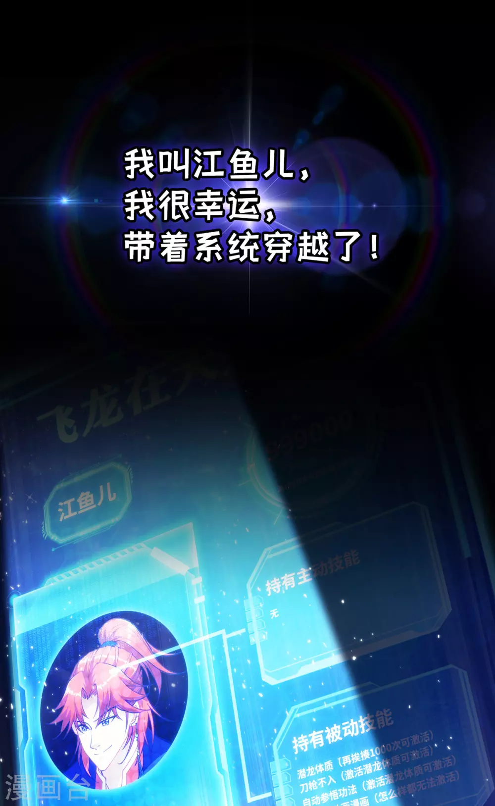 序章 我的师父是萝莉0