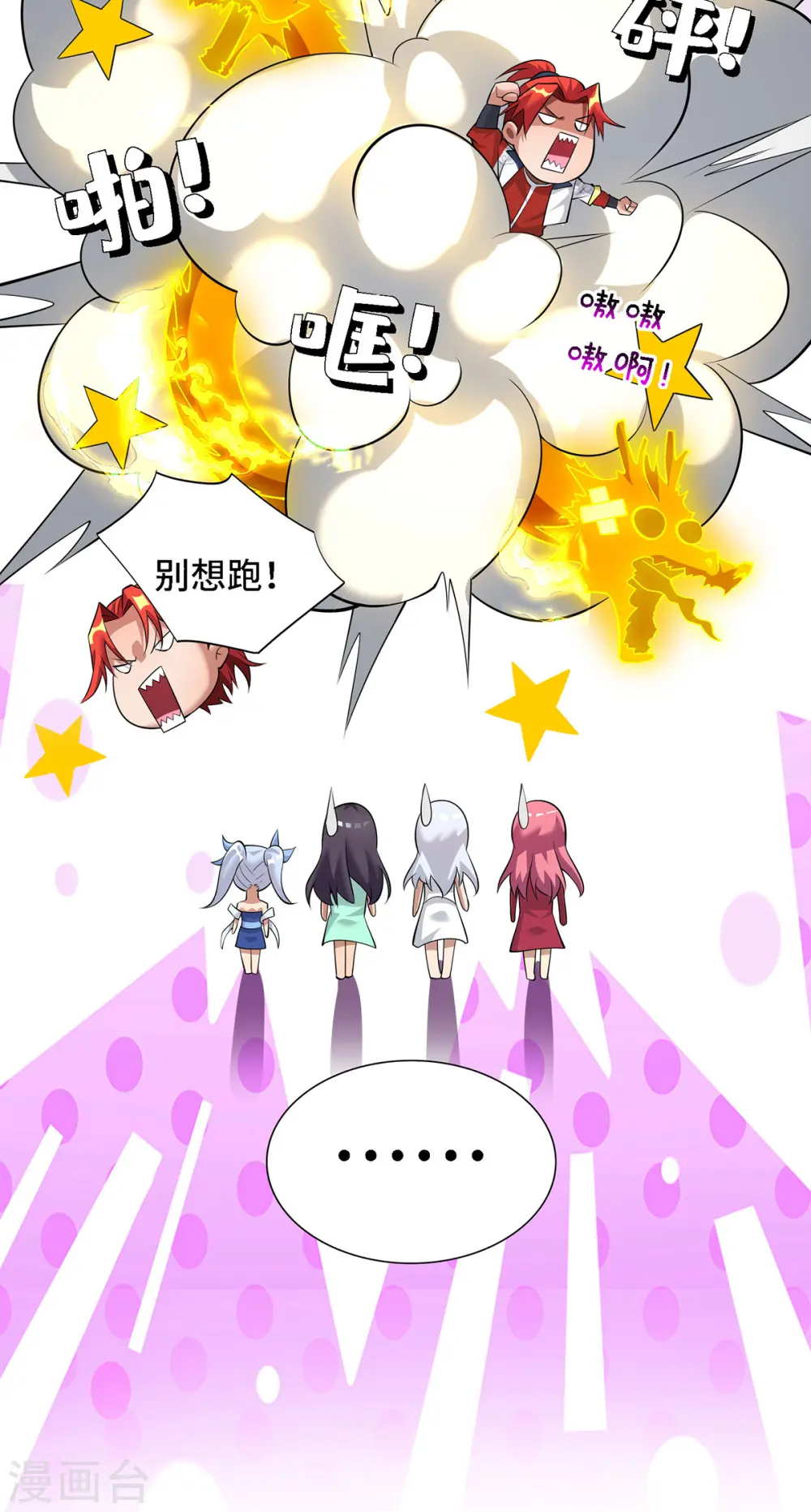 第69话 让座2