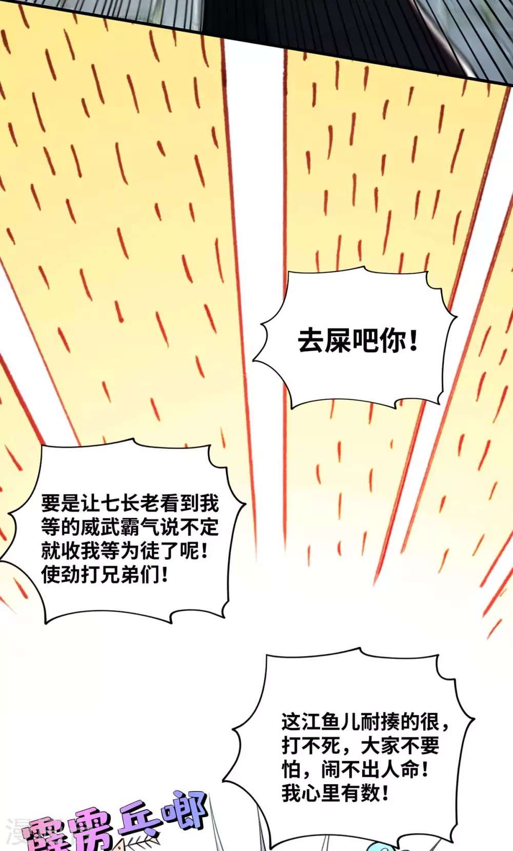 第2话 都说了不要过来17