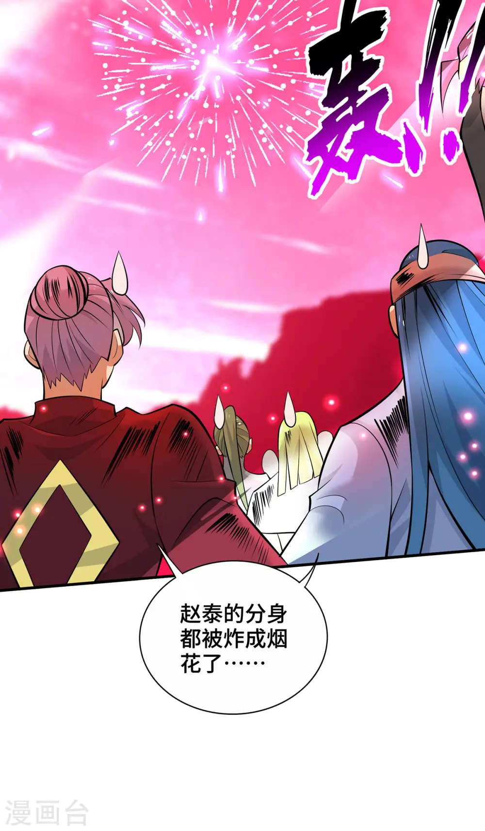 第67话 万紫千红16