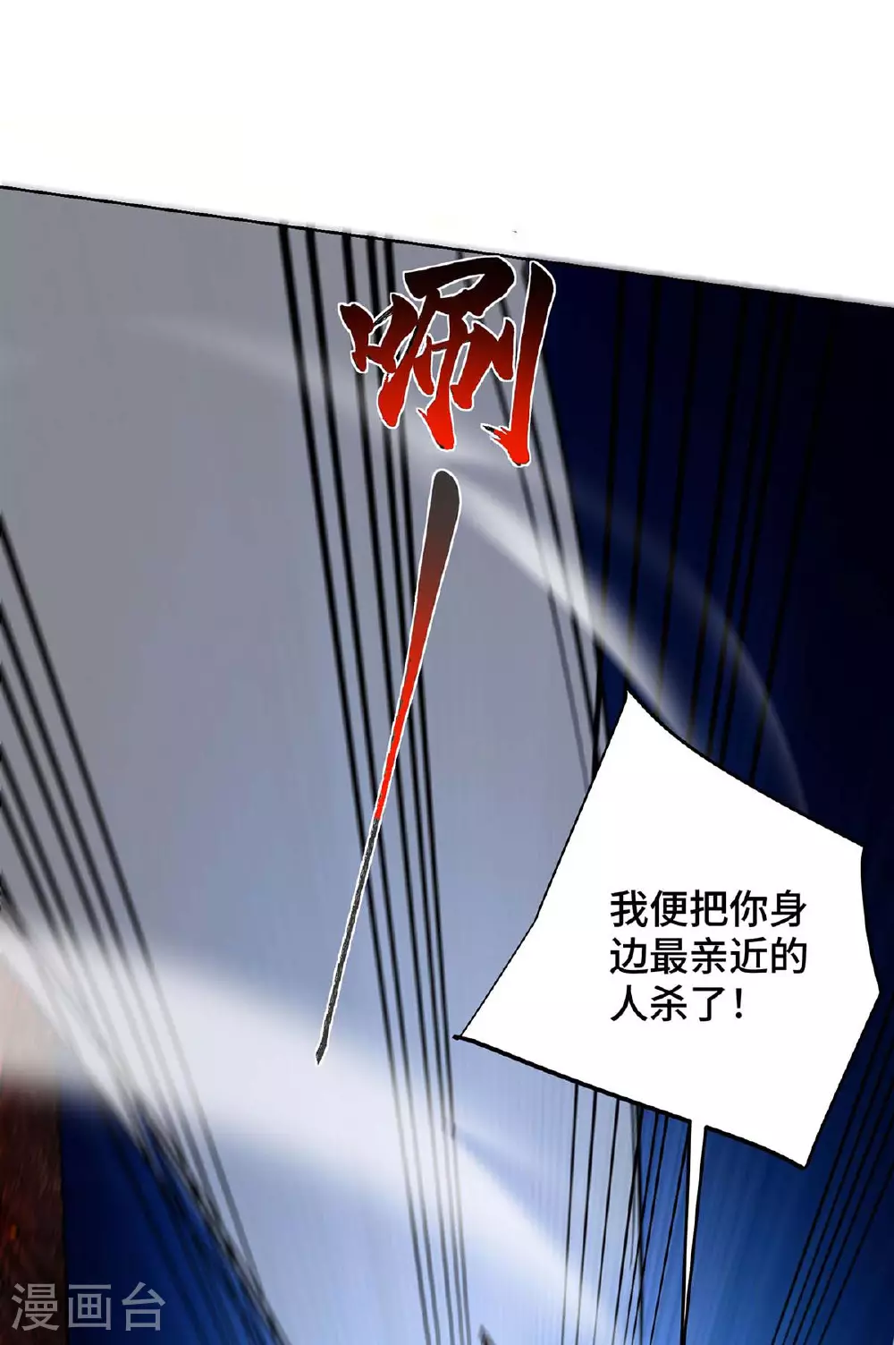 第84话 抢夺元婴14