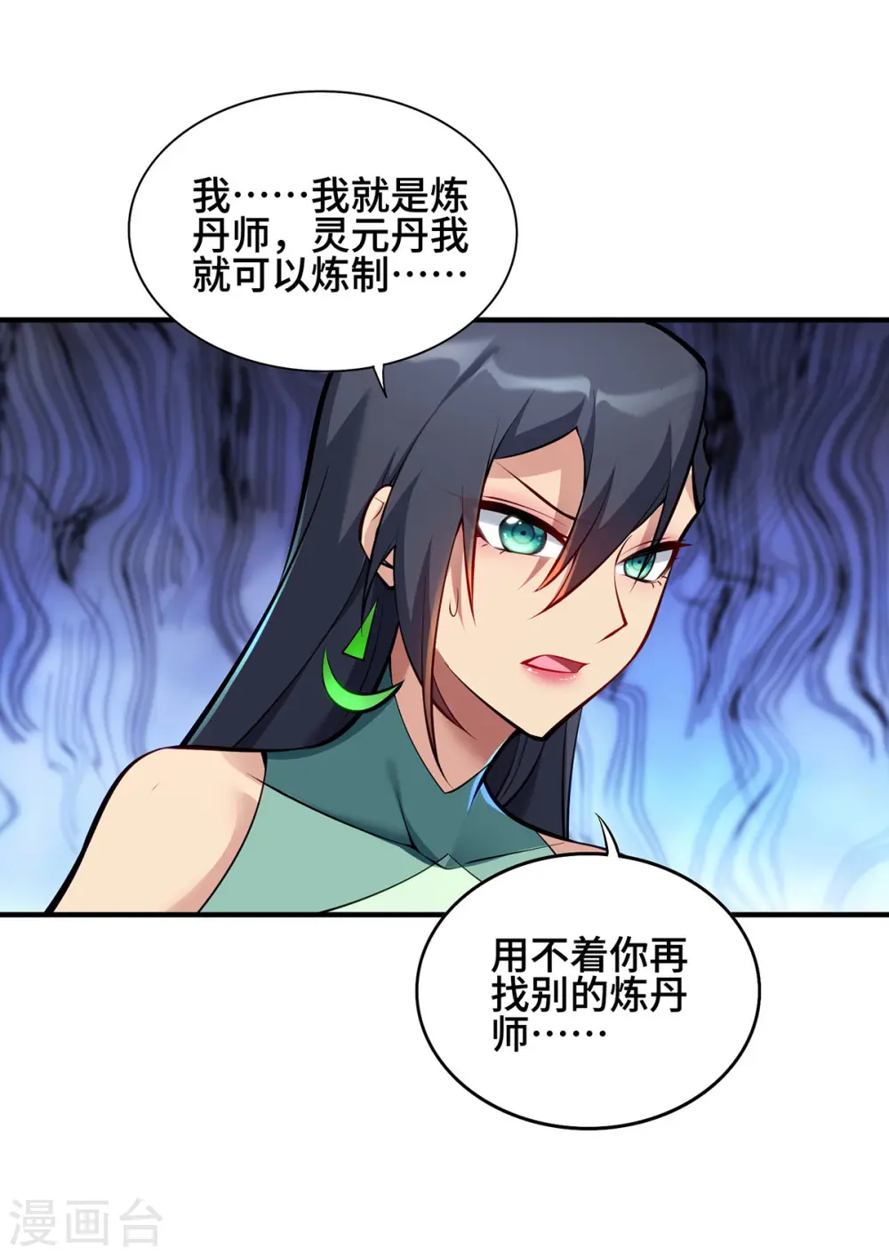 第28话 接受现实吧7