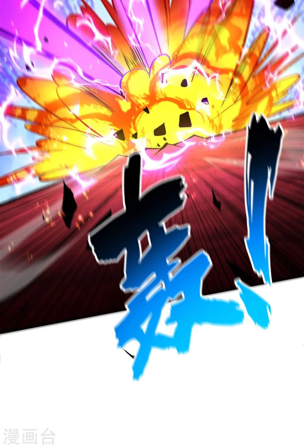 第56话 祸水东引25