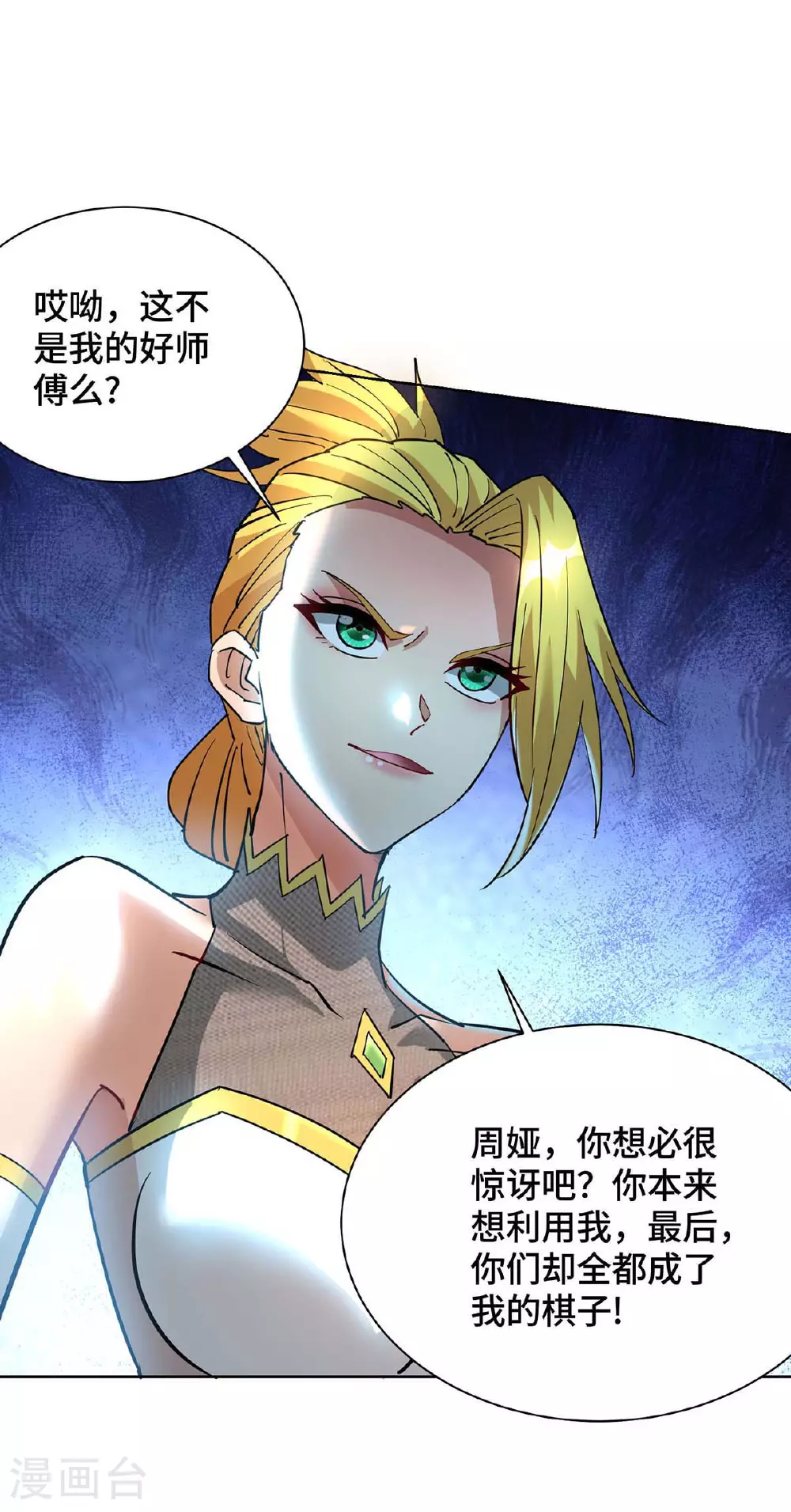 第83话 忏悔7