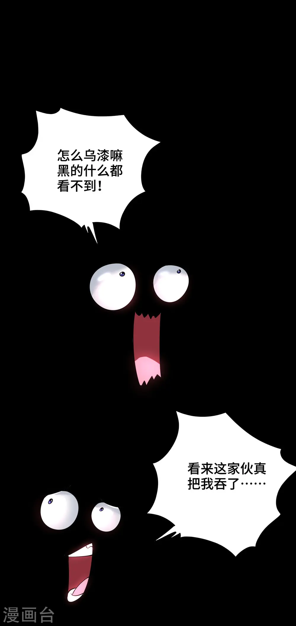 第43话 试手御兽诀15
