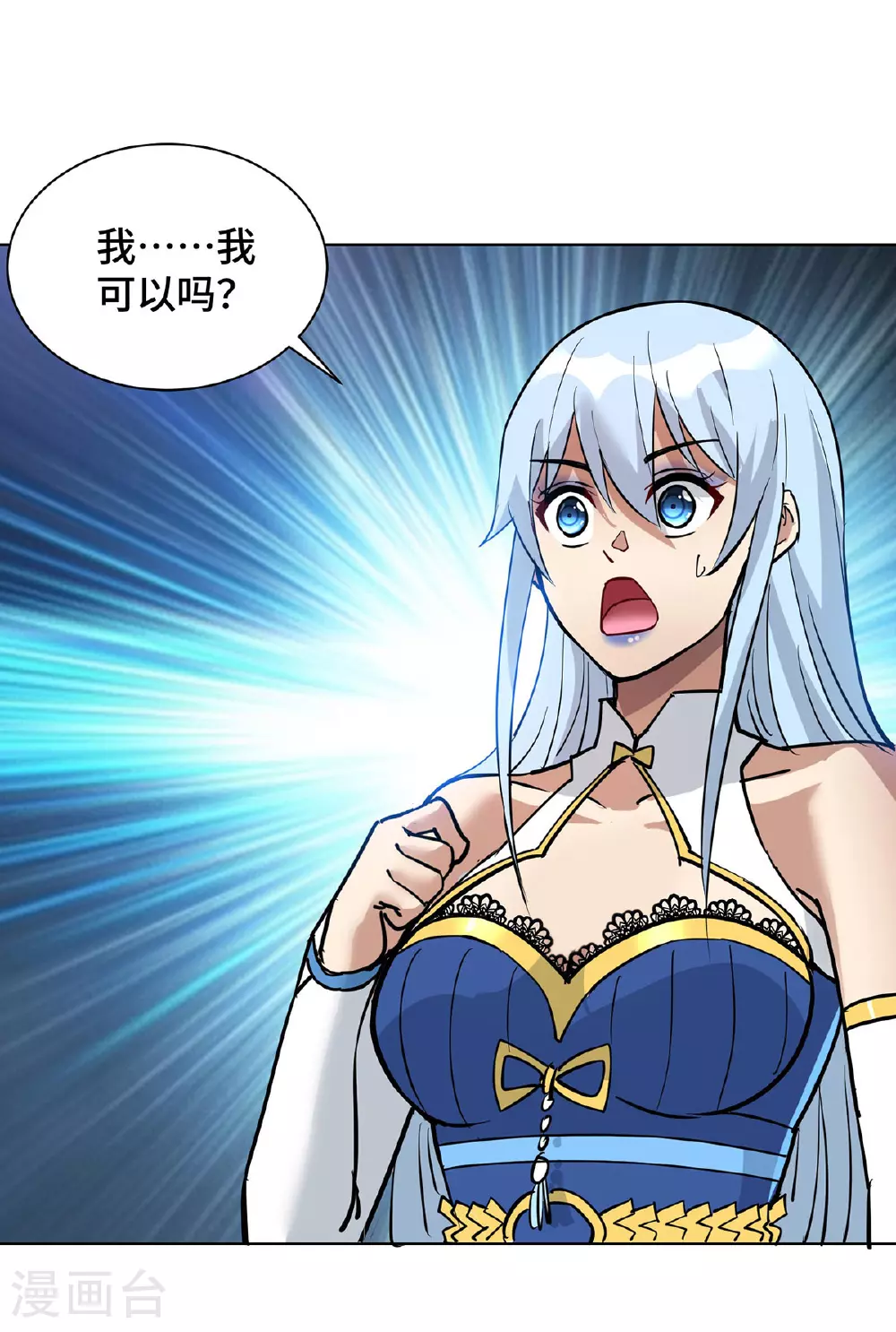 第85话 全体突破3