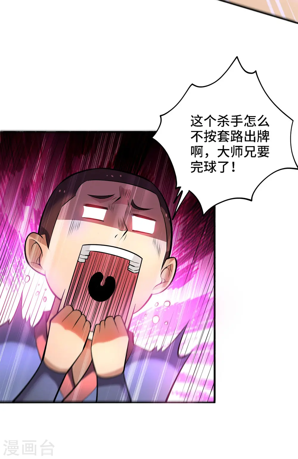 第49话 手雷大礼包3