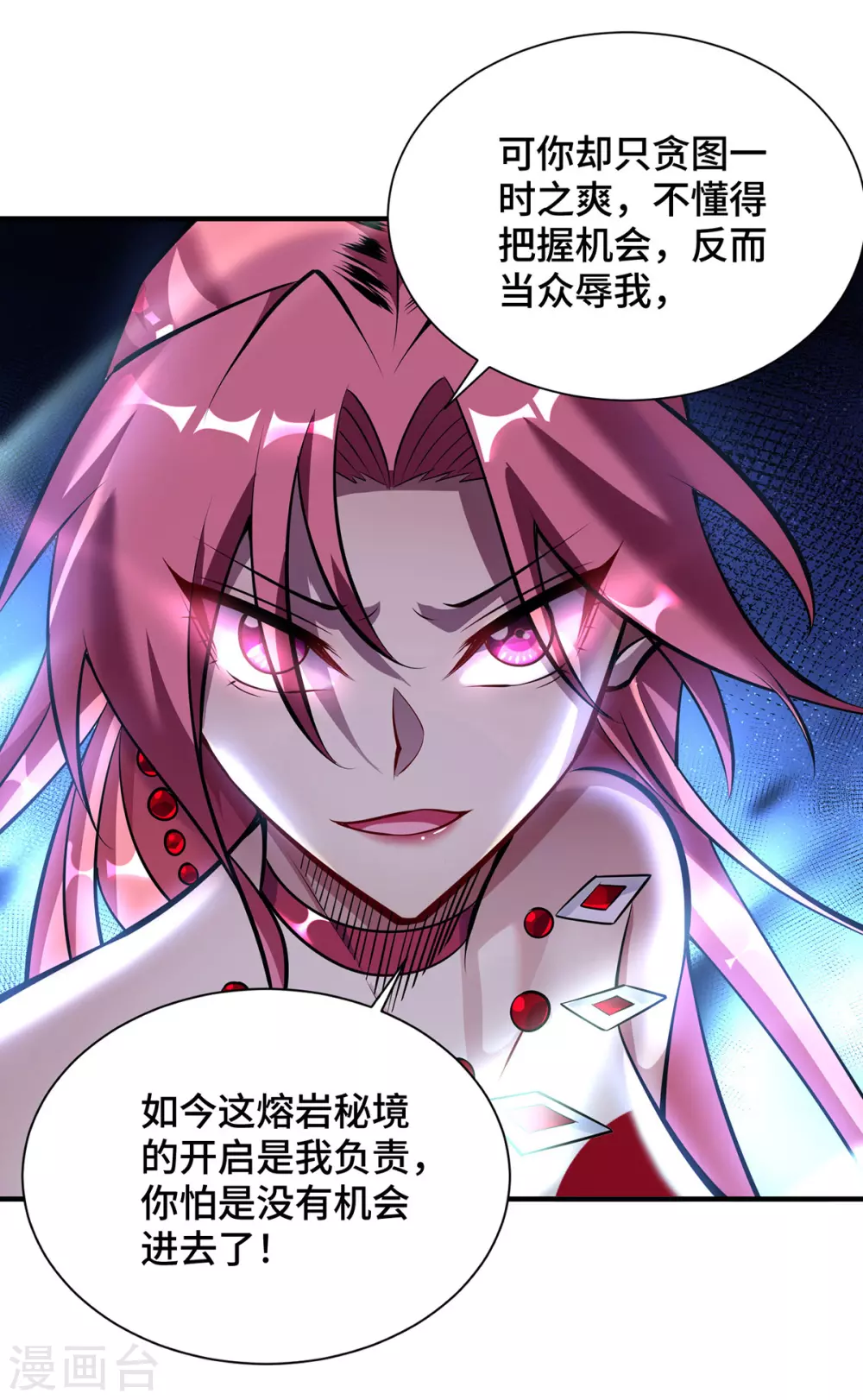 第39话 从中作梗18