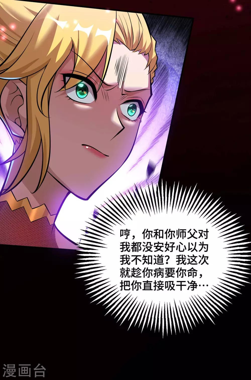 第58话 各怀鬼胎25