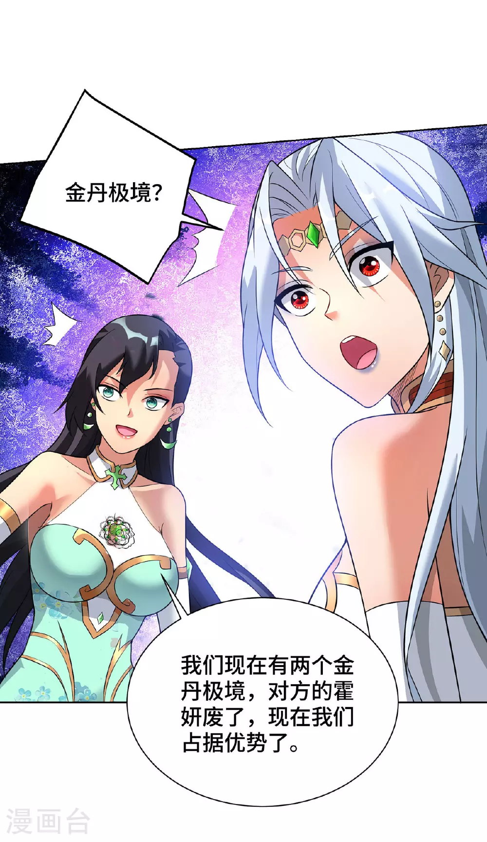 第75话 还有我呢22