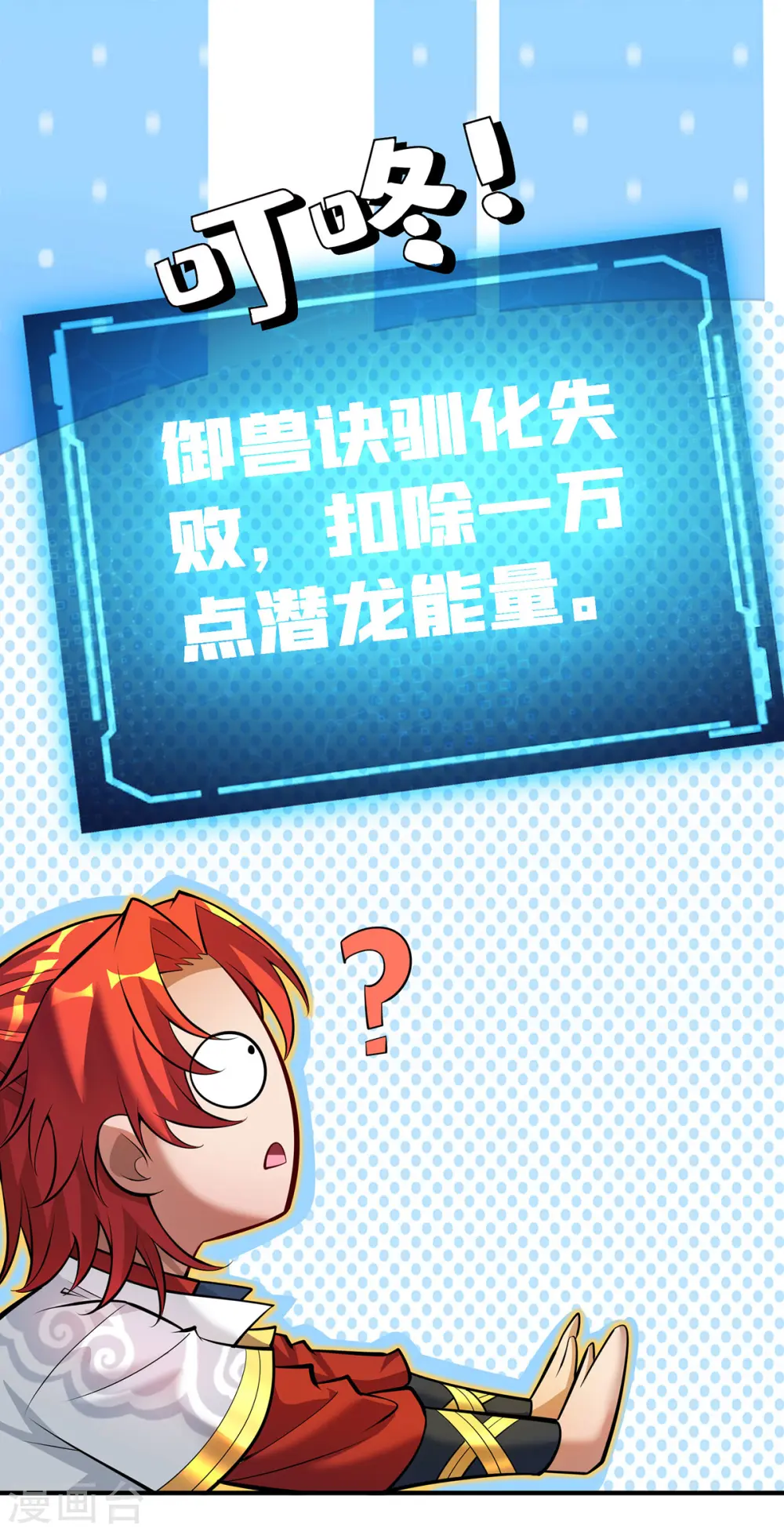 第43话 试手御兽诀9