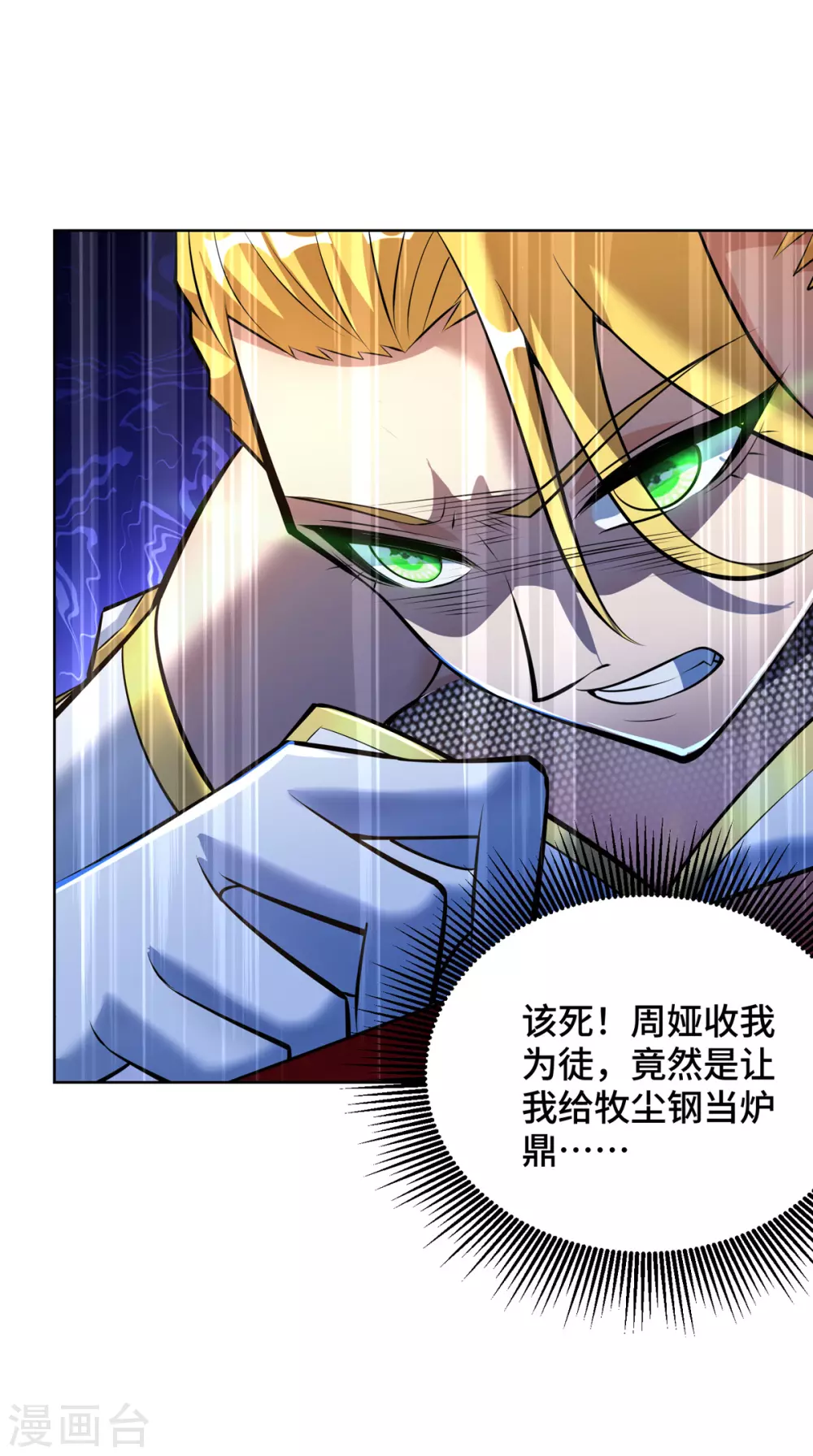 第34话 手……手雷？！29
