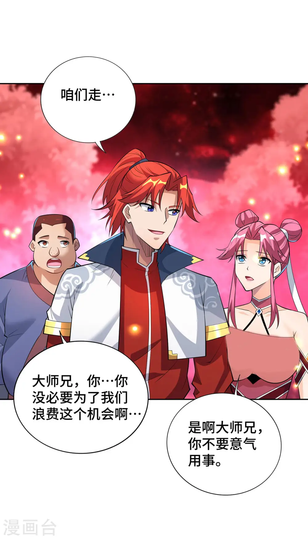 第69话 让座29
