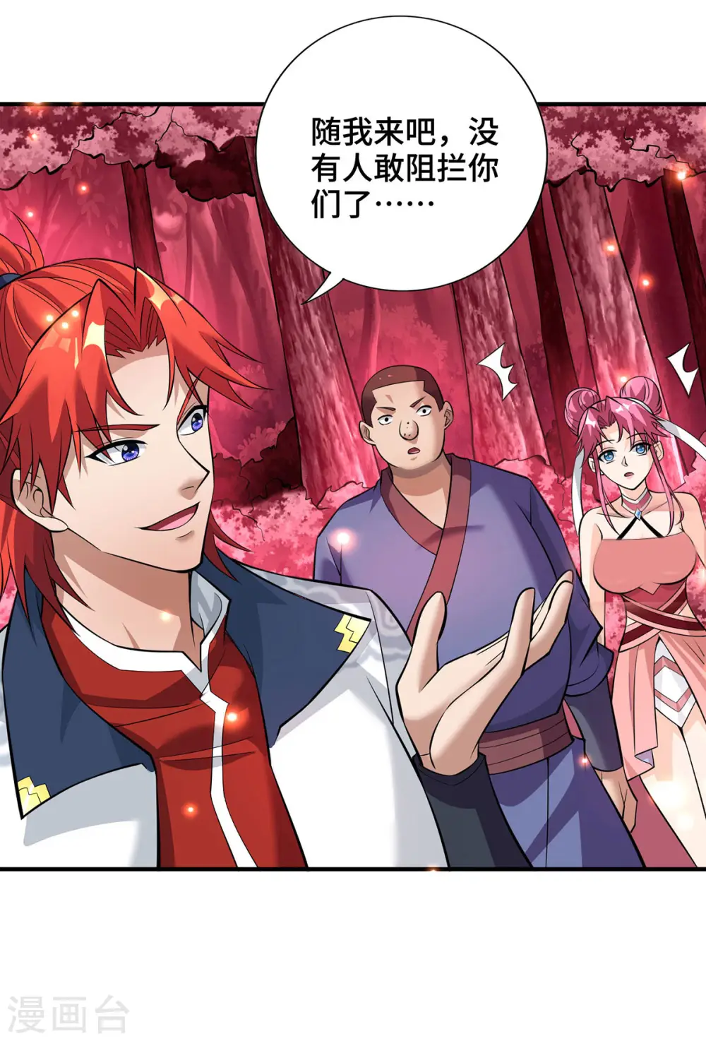 第65话 我真生气了24